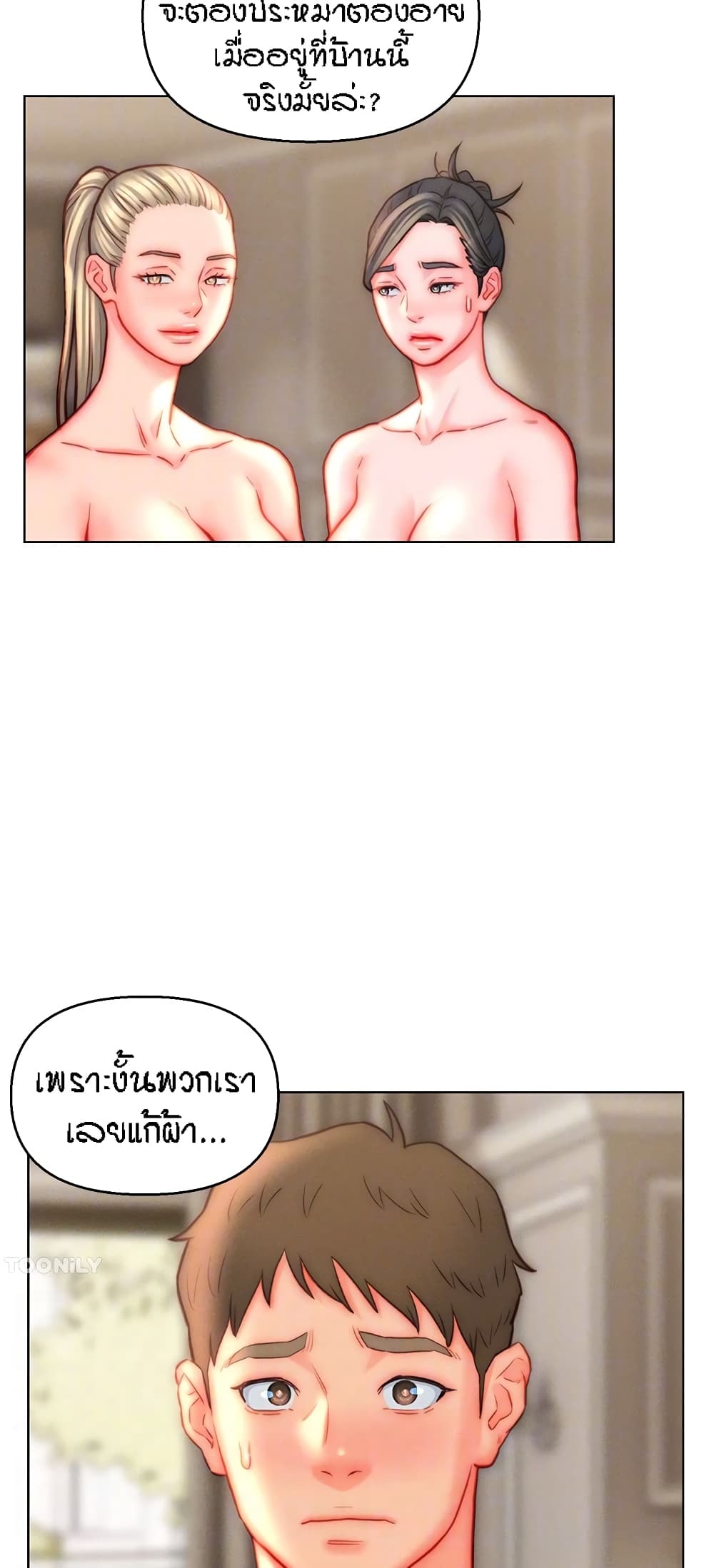 Live In Son-in Law - หน้า 40