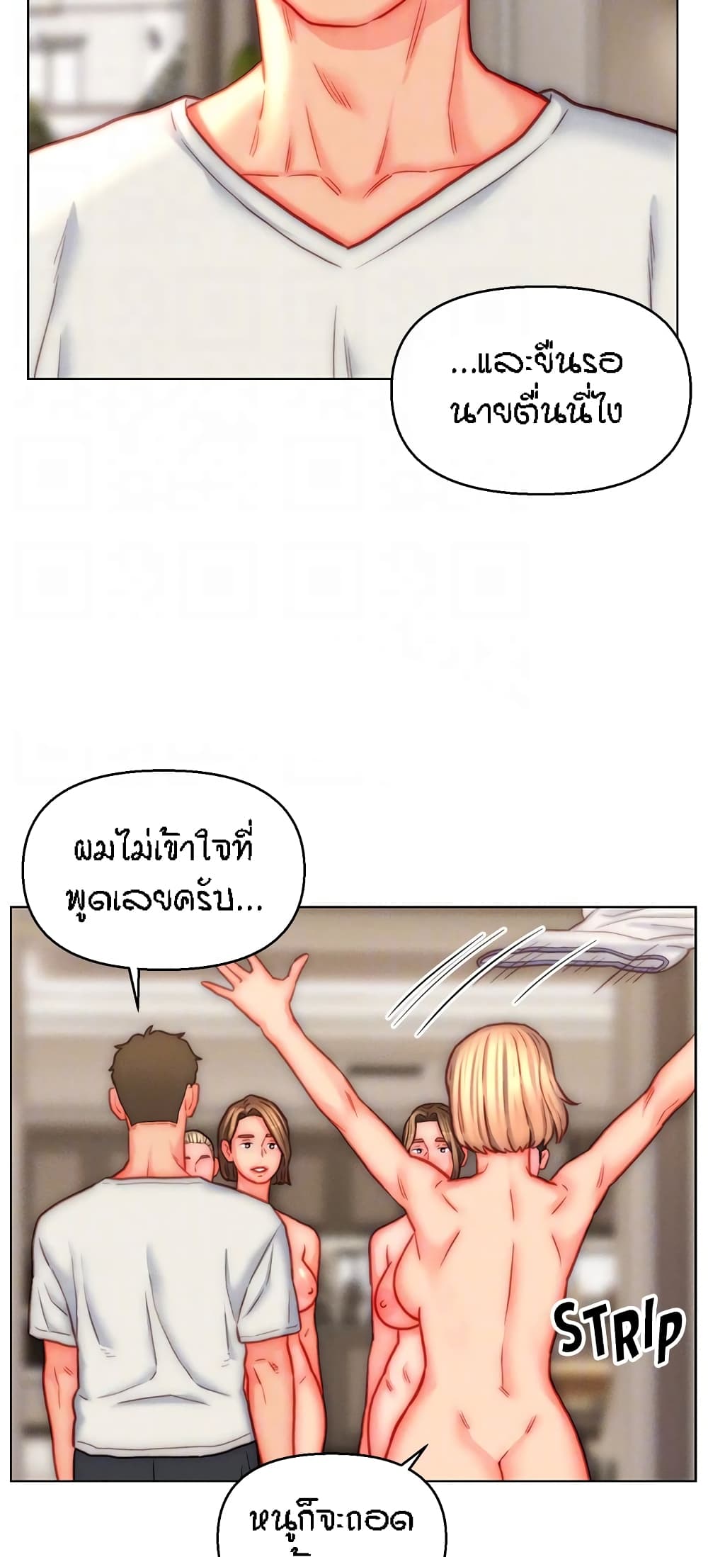 Live In Son-in Law - หน้า 41
