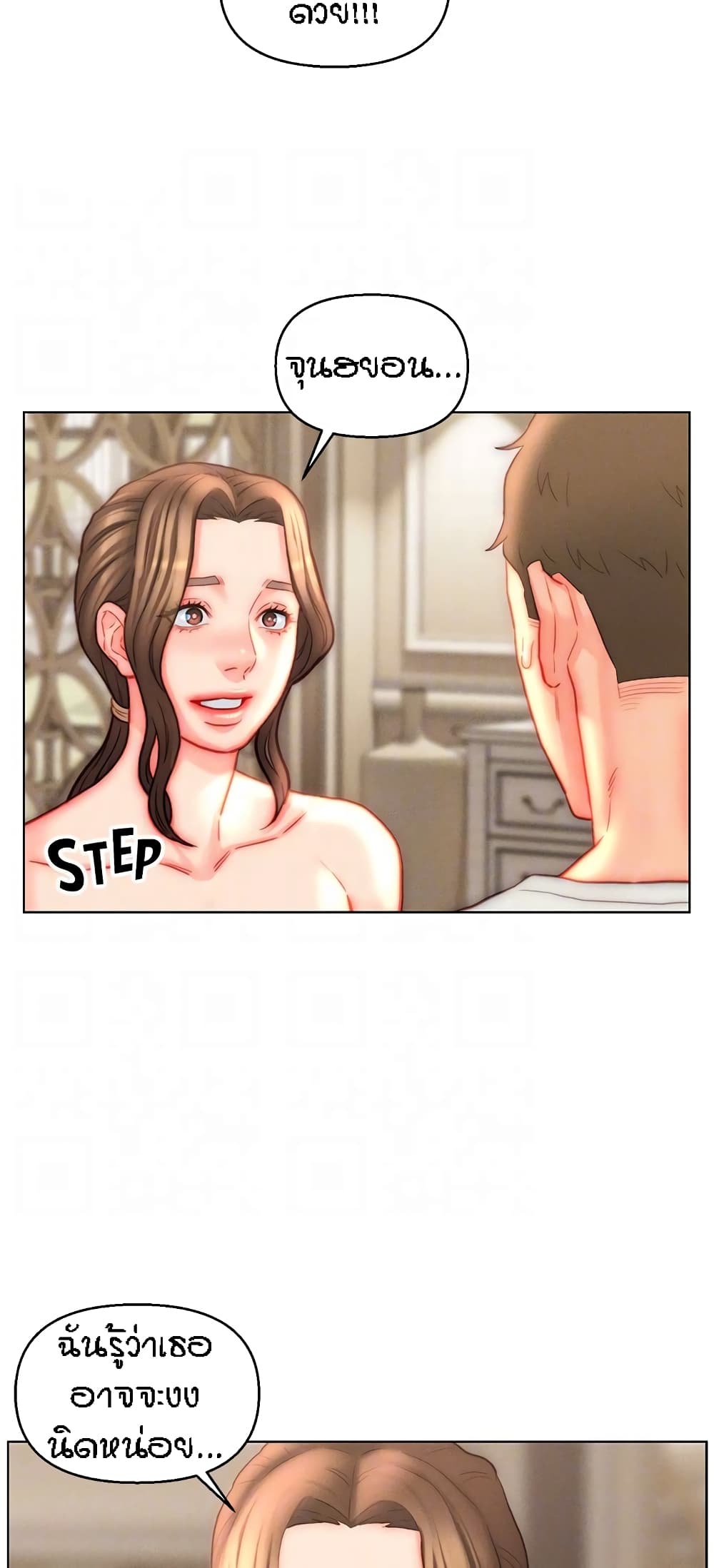 Live In Son-in Law - หน้า 42