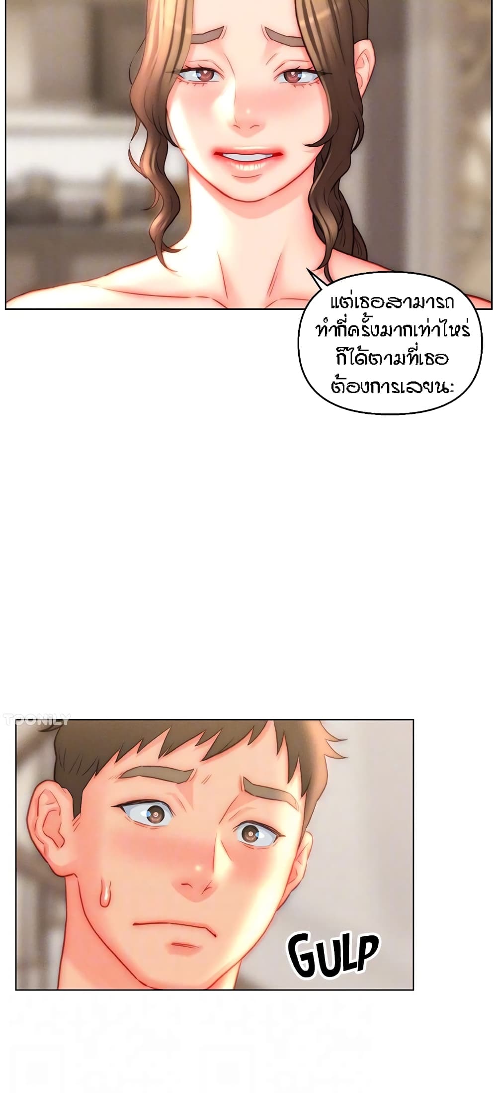 Live In Son-in Law - หน้า 43