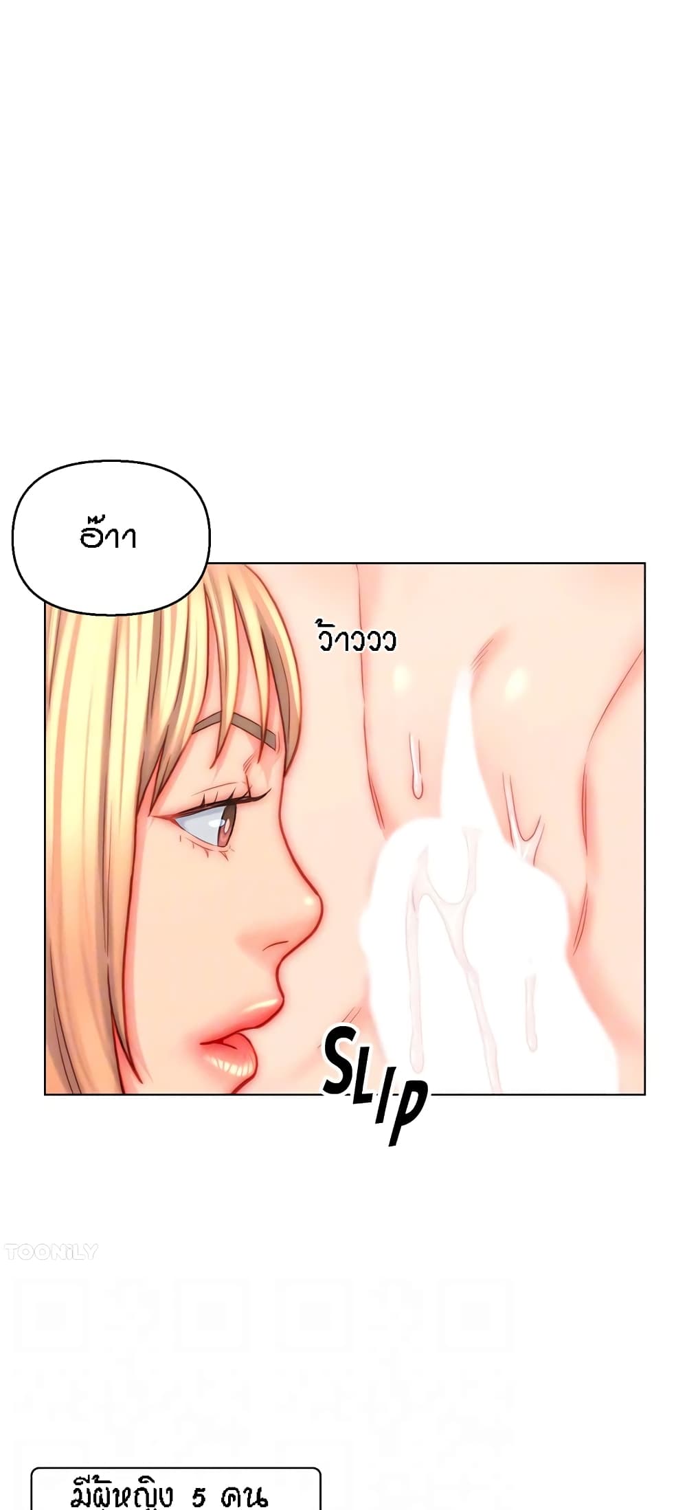 Live In Son-in Law - หน้า 47