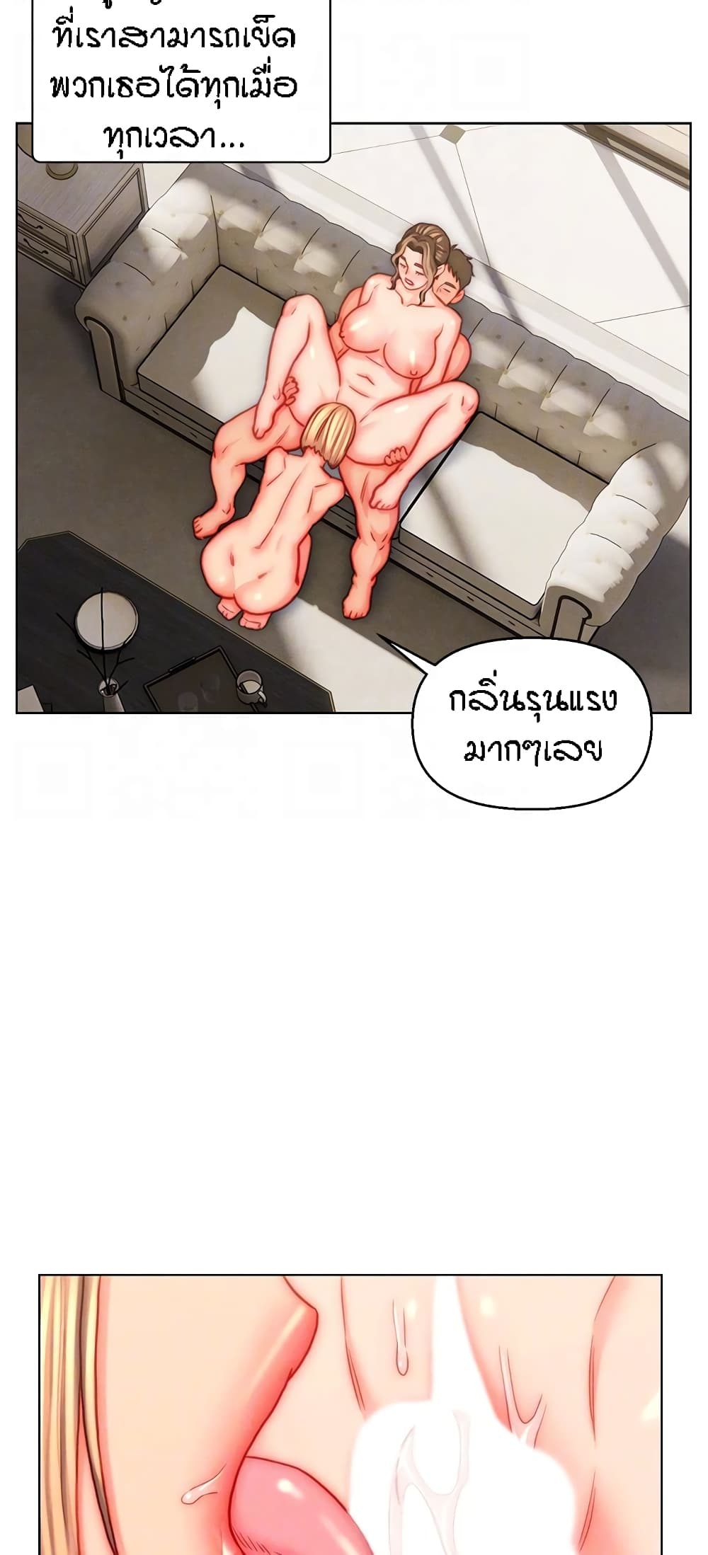 Live In Son-in Law - หน้า 48