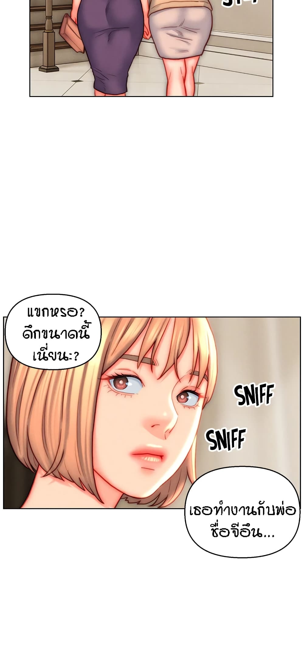 Live In Son-in Law - หน้า 5