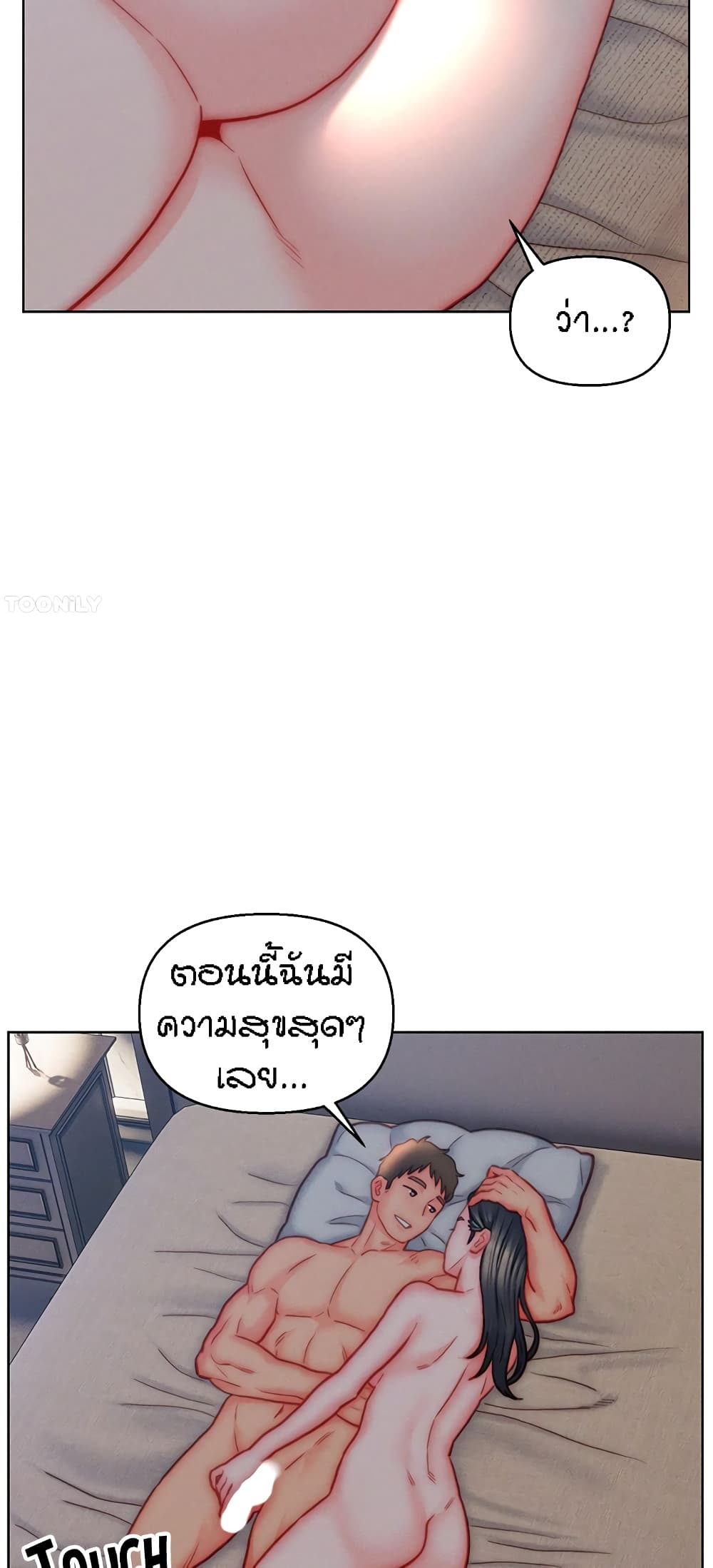 Live In Son-in Law - หน้า 7