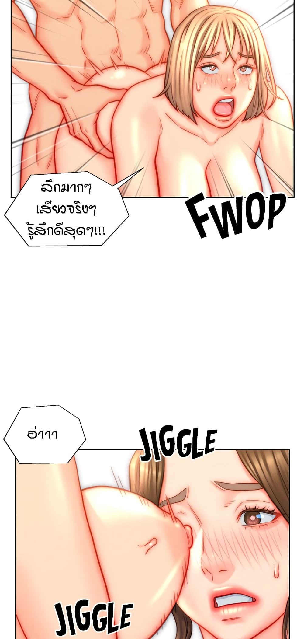 Live In Son-in Law - หน้า 3