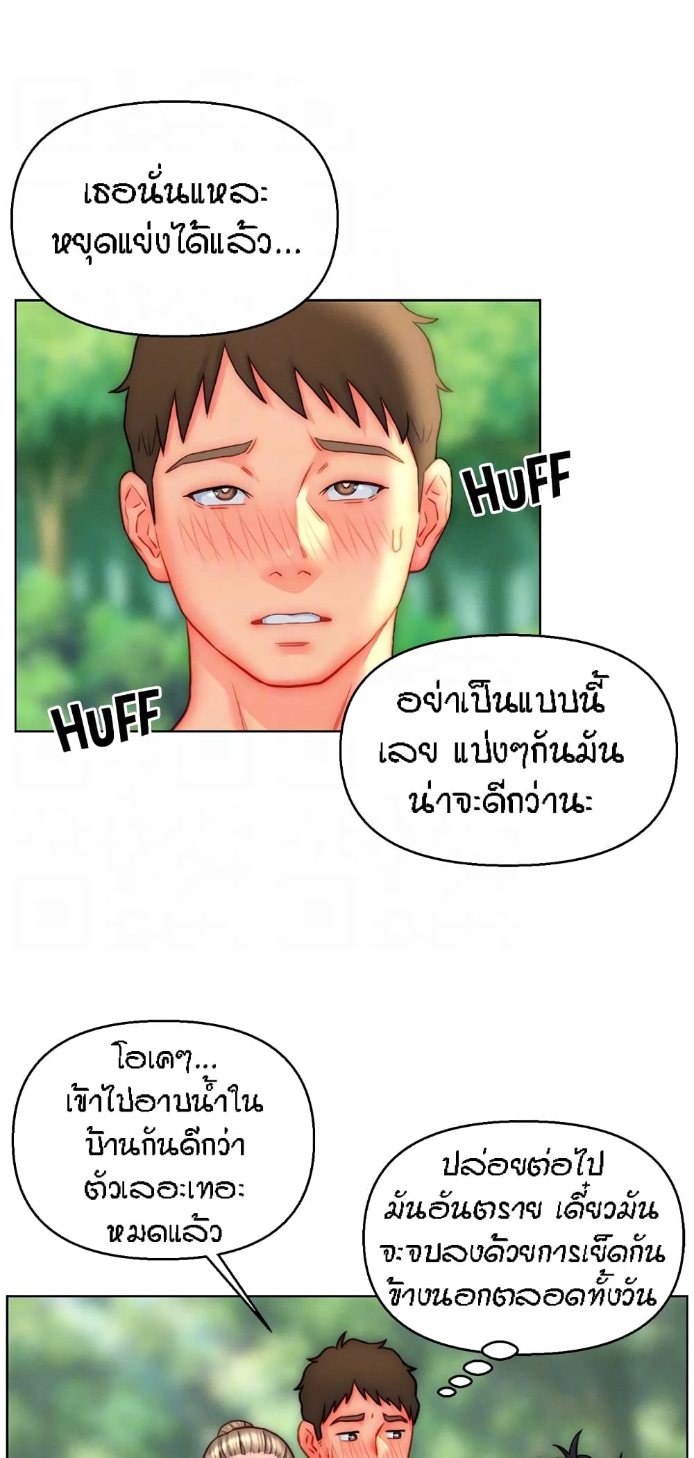 Live In Son-in Law - หน้า 46