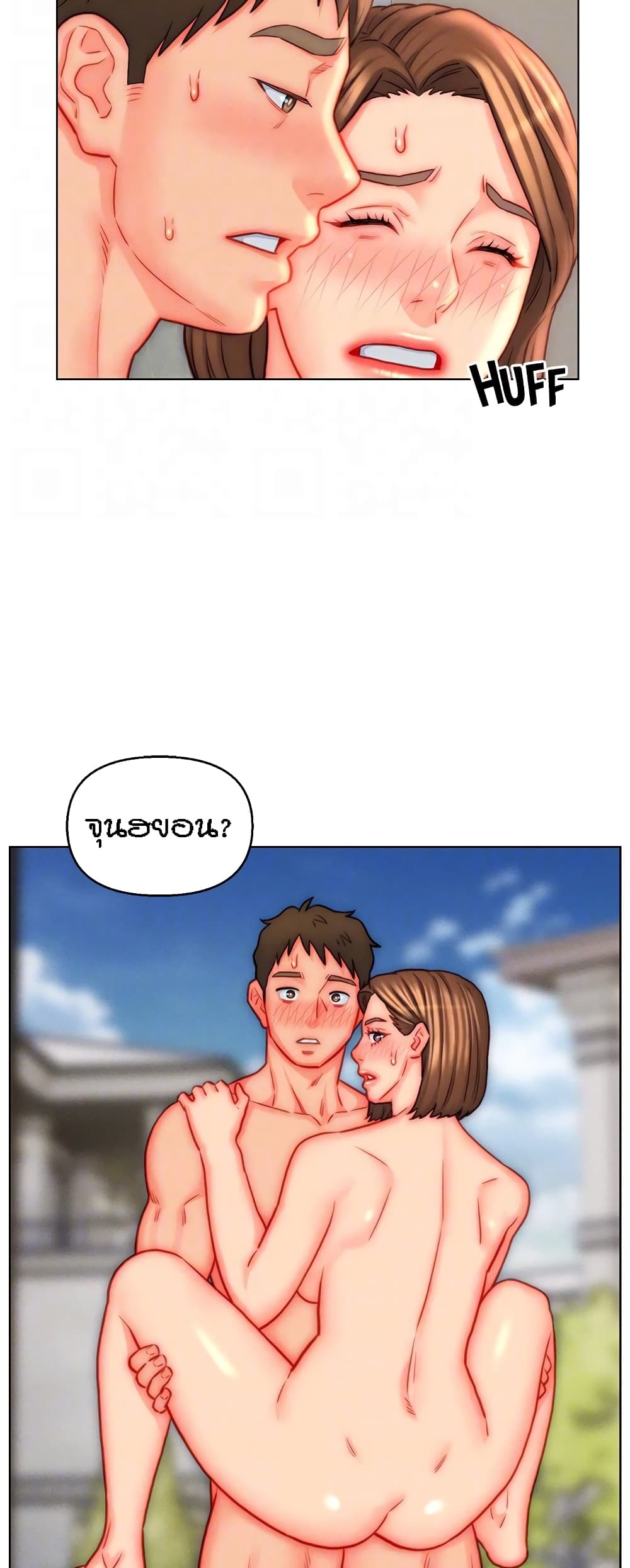 Live In Son-in Law - หน้า 17