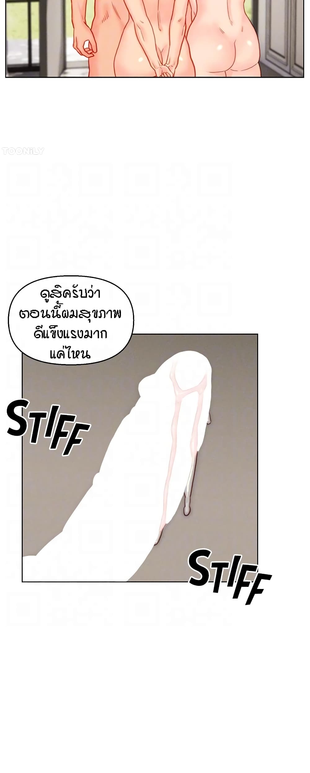 Live In Son-in Law - หน้า 21