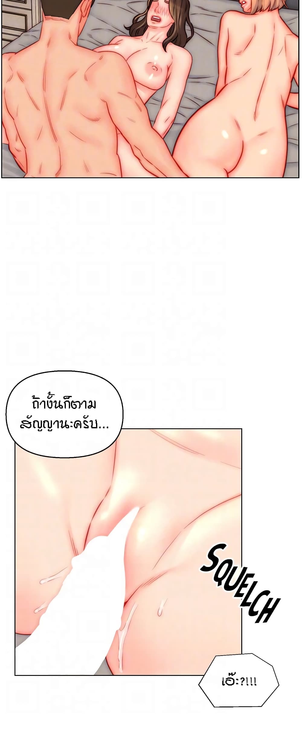 Live In Son-in Law - หน้า 35