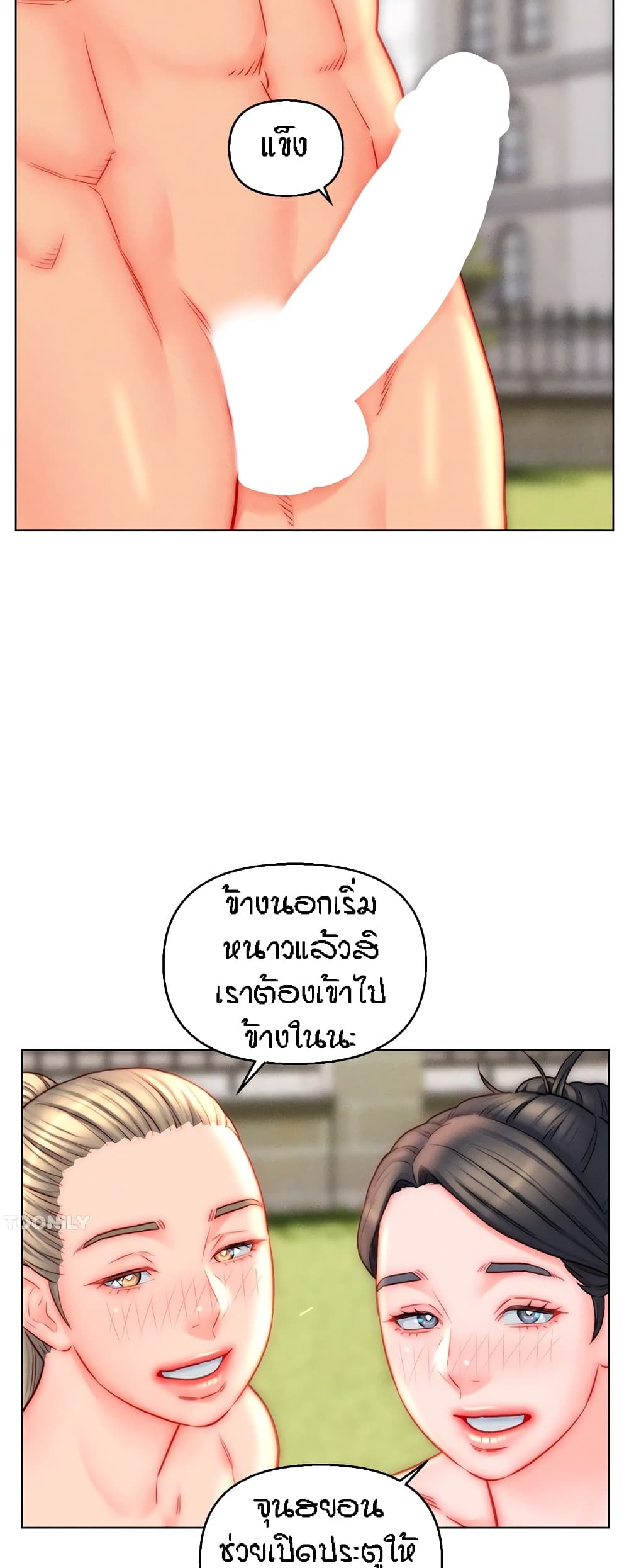 Live In Son-in Law - หน้า 4