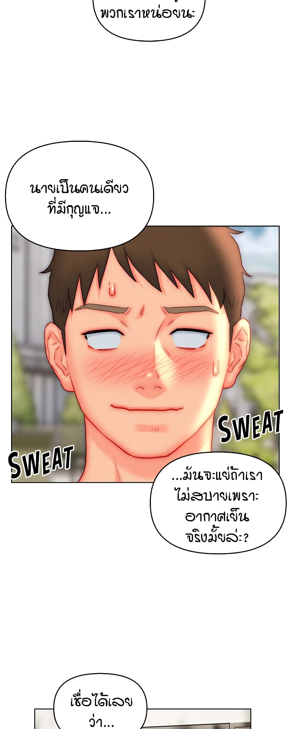 Live In Son-in Law - หน้า 5