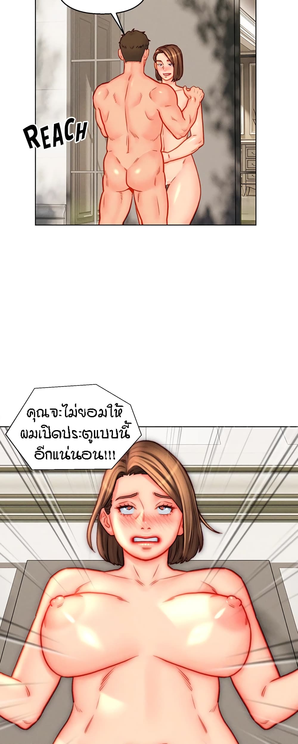 Live In Son-in Law - หน้า 6