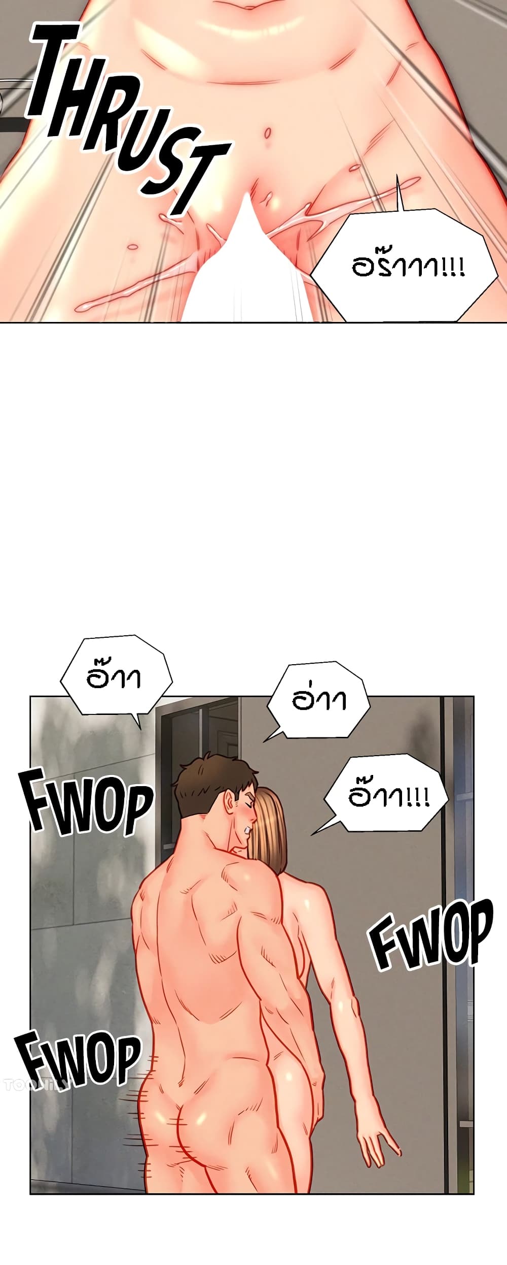 Live In Son-in Law - หน้า 7