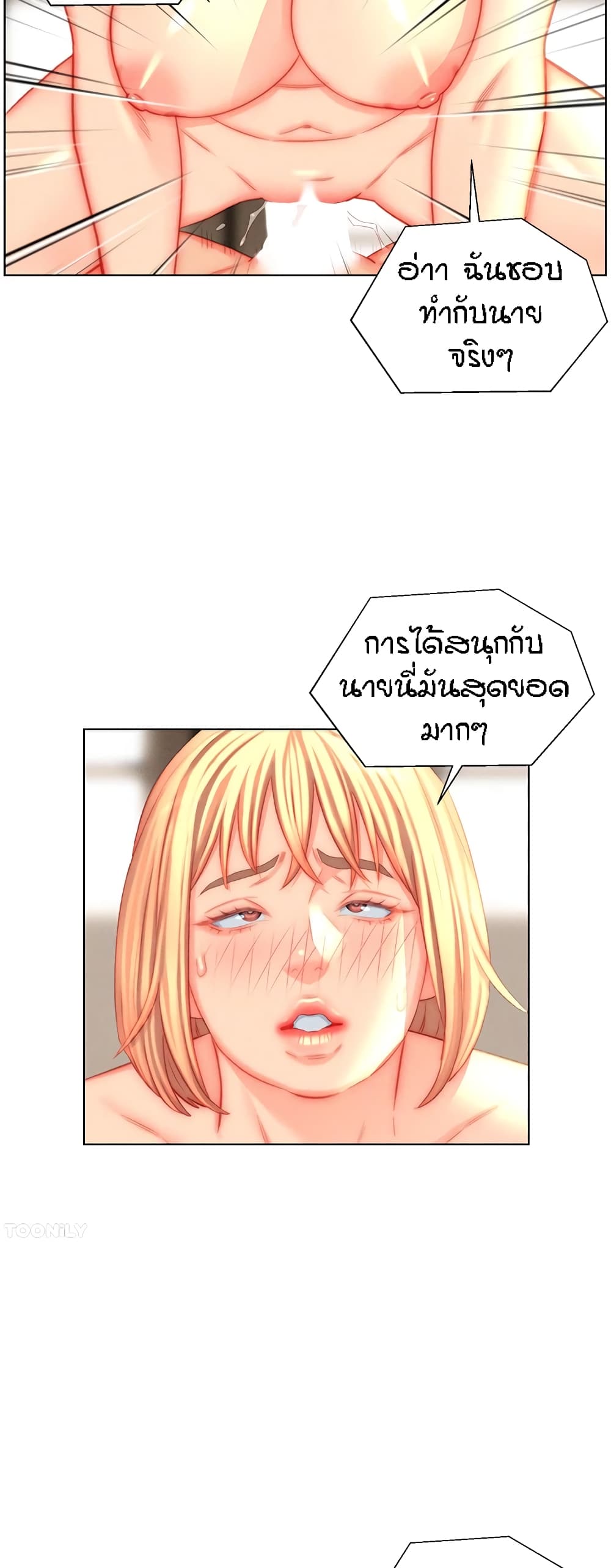 Live In Son-in Law - หน้า 28