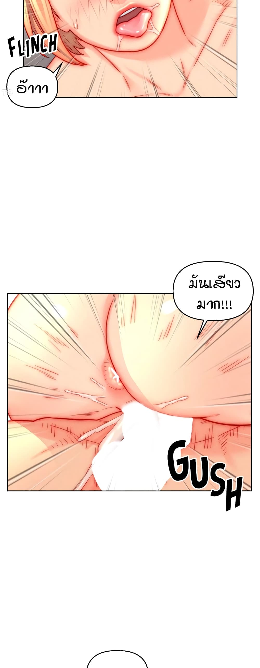 Live In Son-in Law - หน้า 30