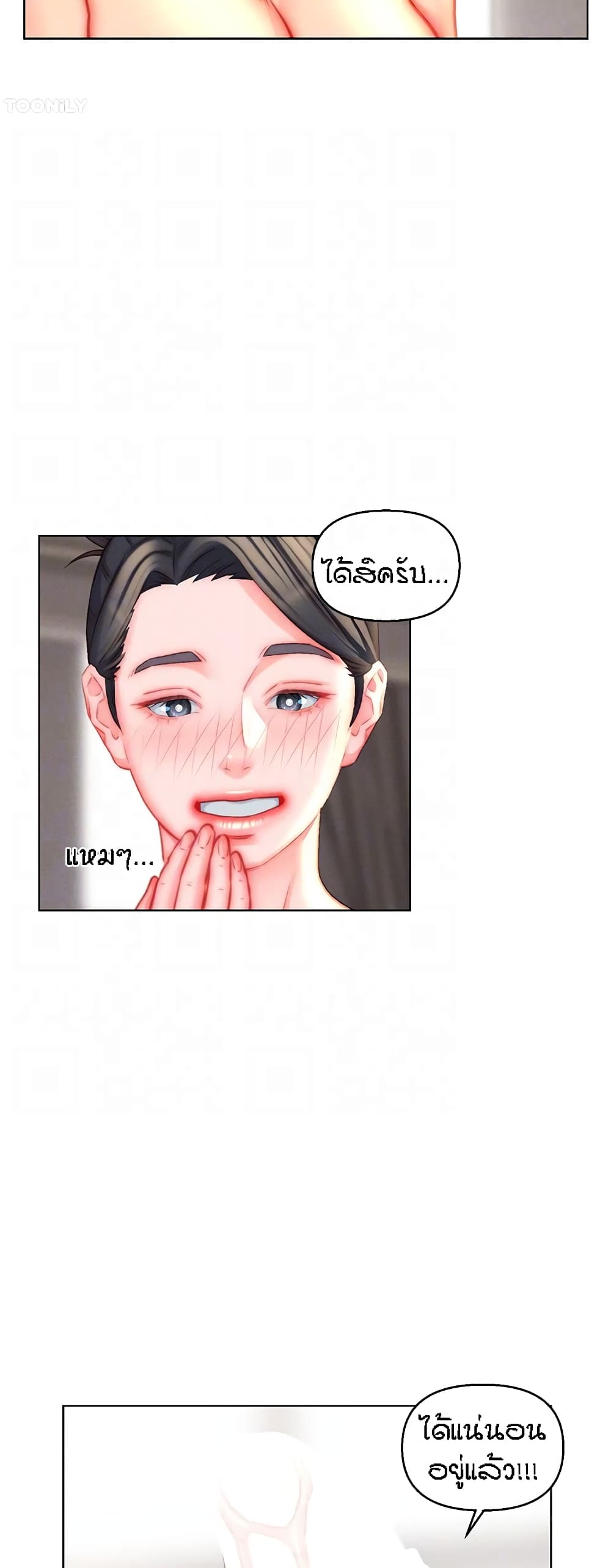 Live In Son-in Law - หน้า 37