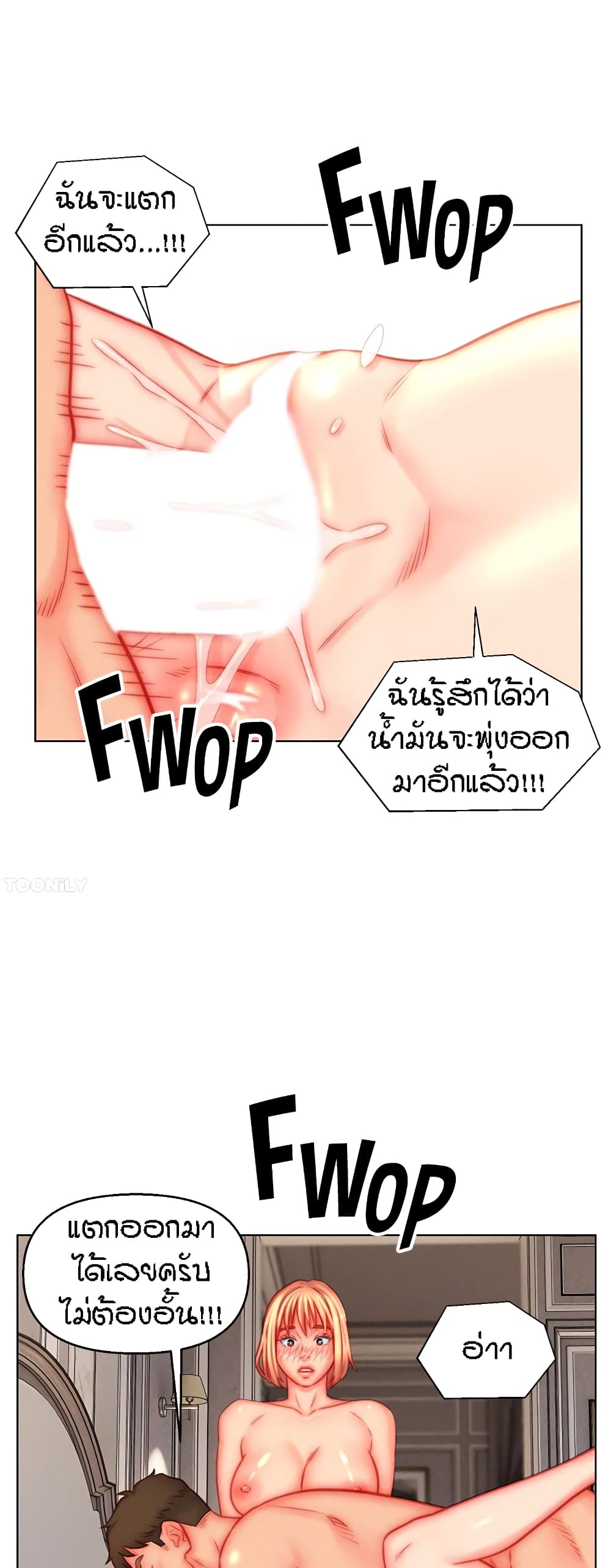 Live In Son-in Law - หน้า 7