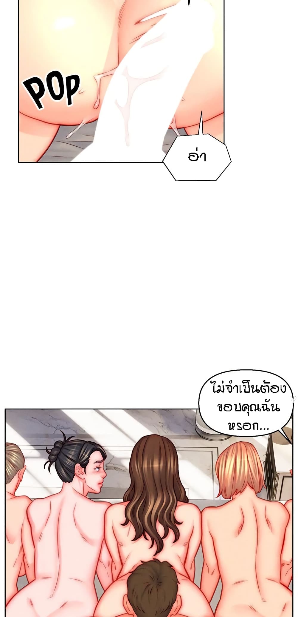 Live In Son-in Law - หน้า 18