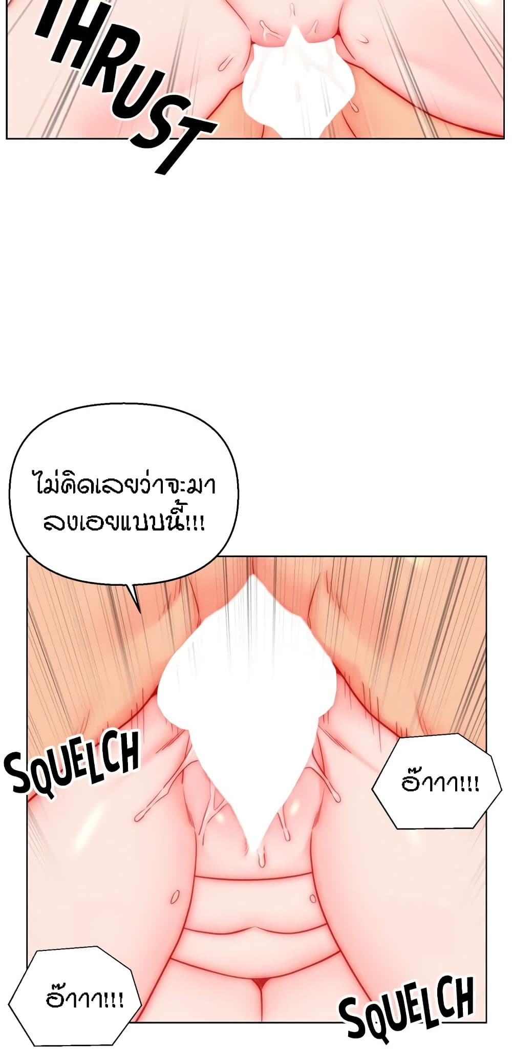 Live In Son-in Law - หน้า 29