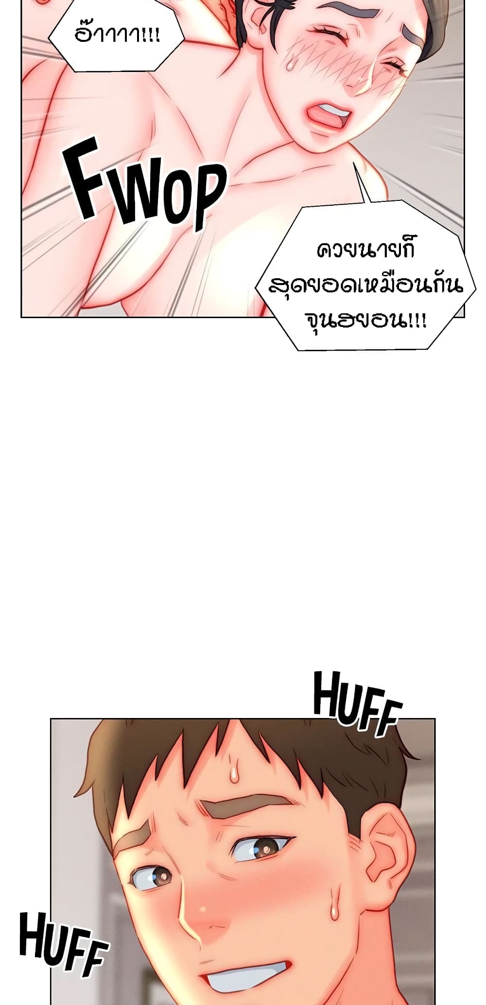 Live In Son-in Law - หน้า 33