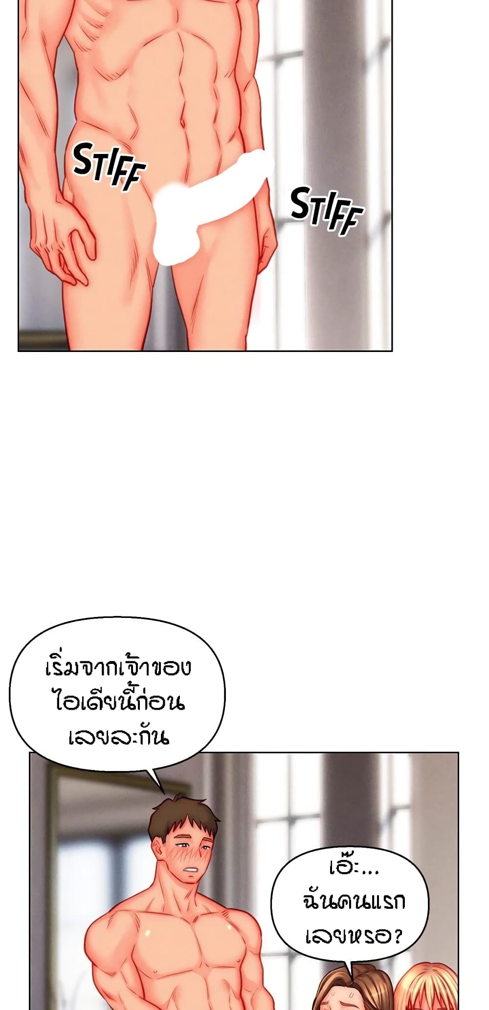 Live In Son-in Law - หน้า 4