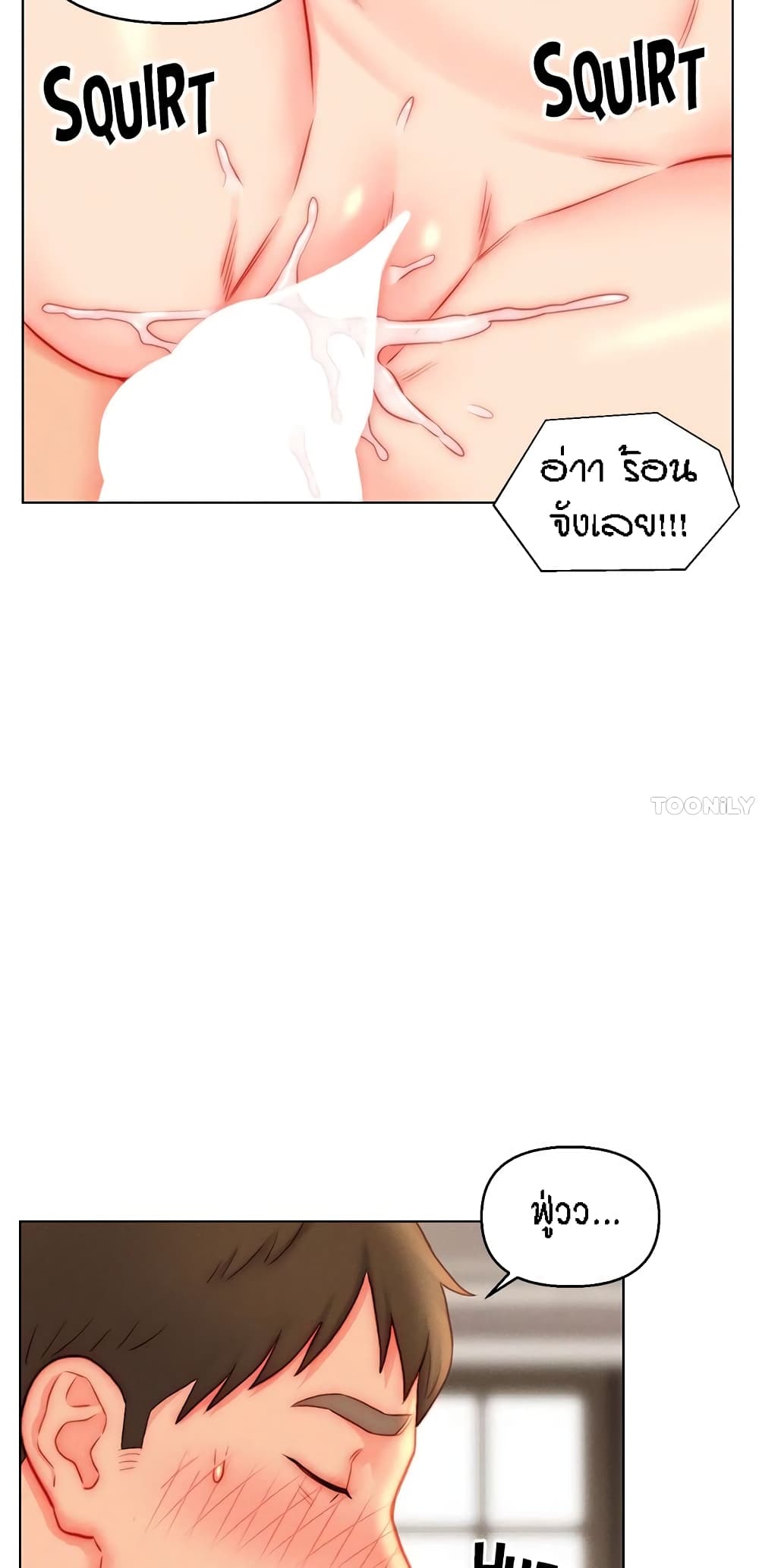 Live In Son-in Law - หน้า 40