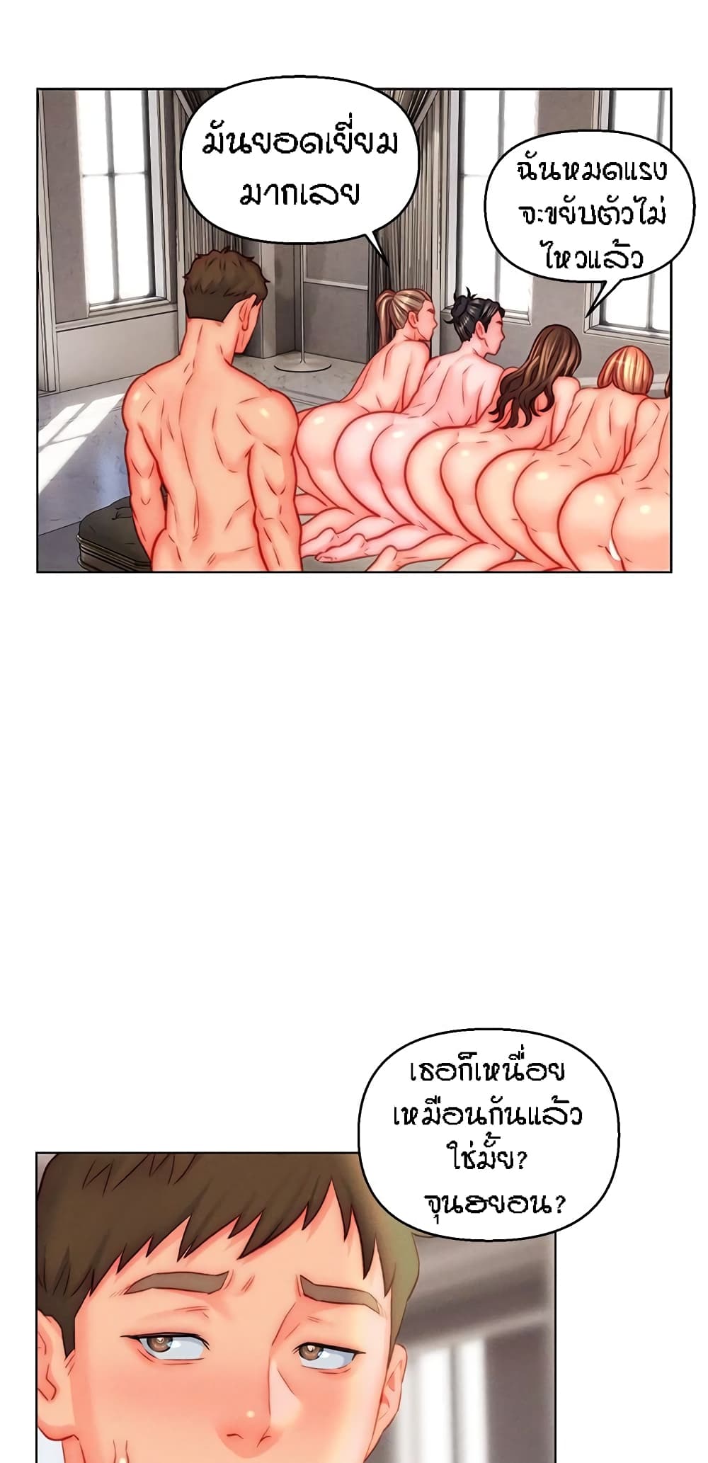 Live In Son-in Law - หน้า 44