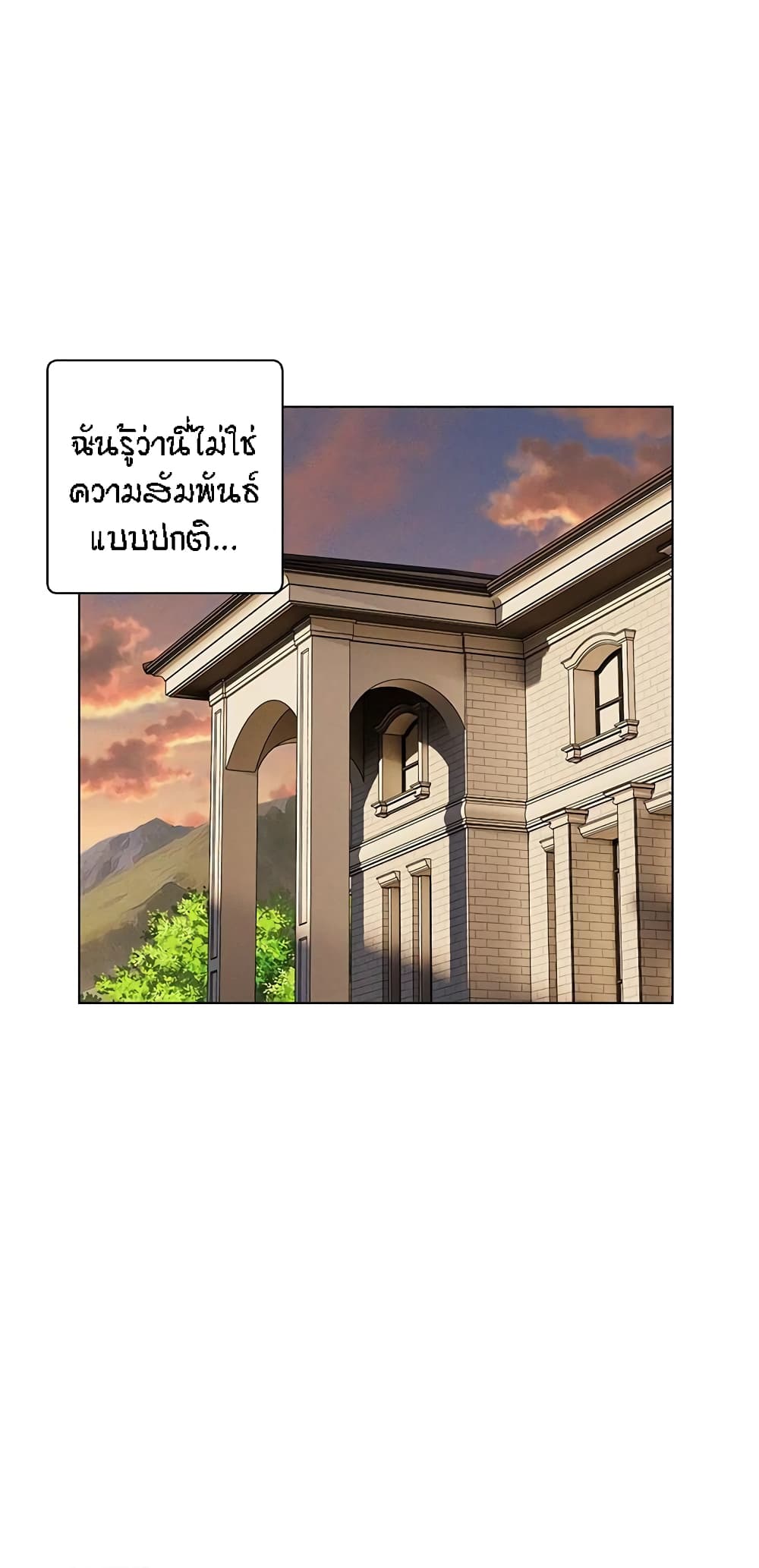 Live In Son-in Law - หน้า 46