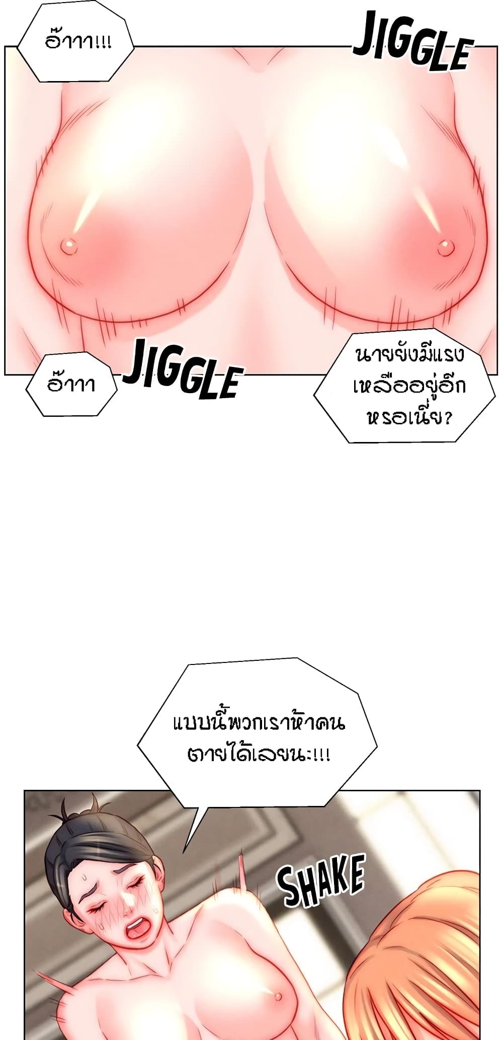 Live In Son-in Law - หน้า 47