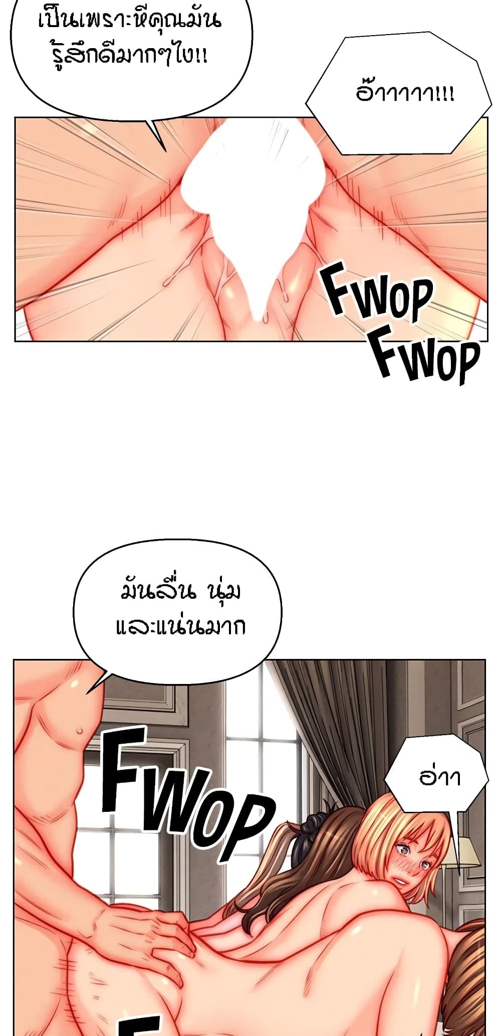 Live In Son-in Law - หน้า 8