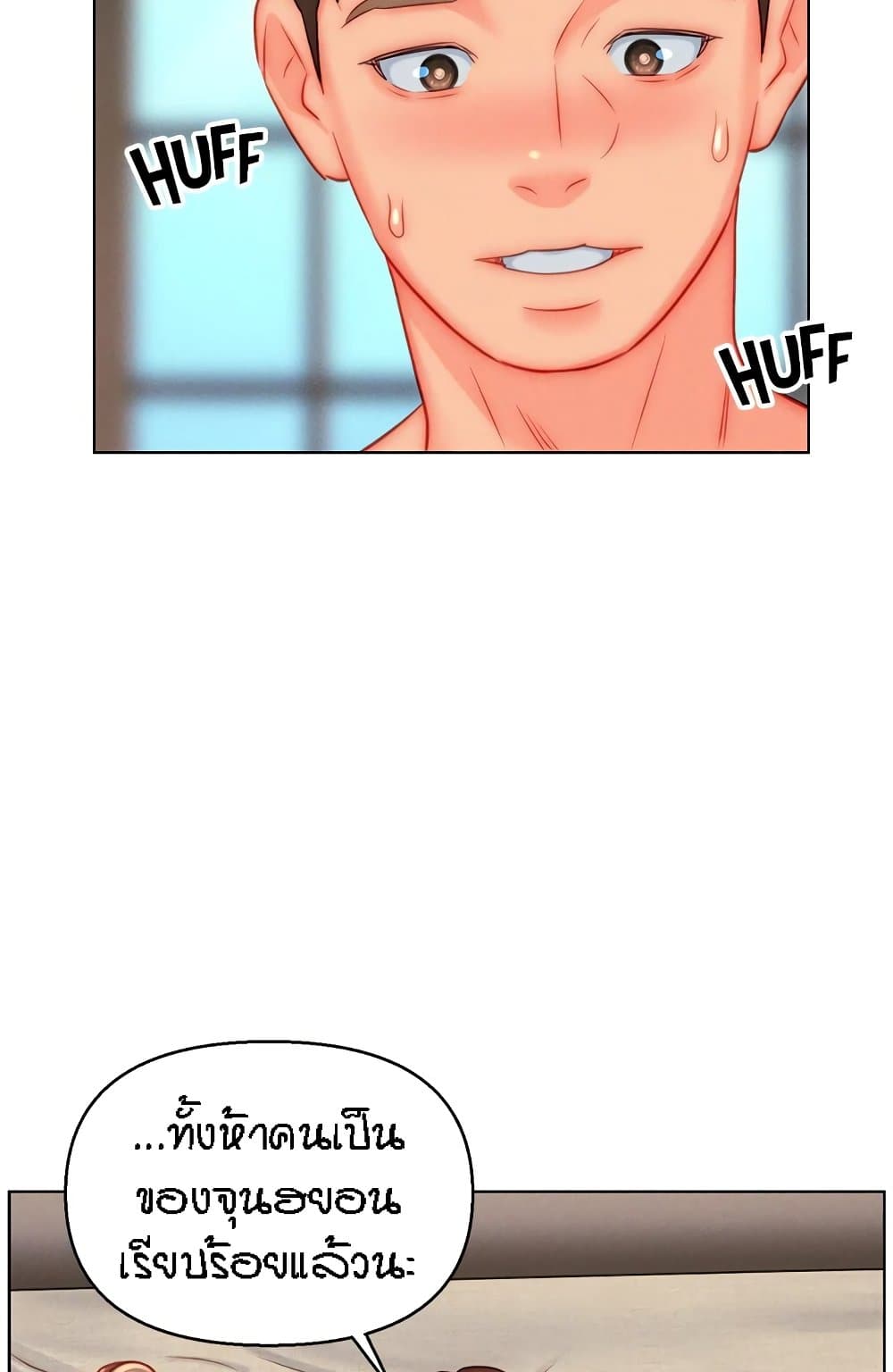 Live In Son-in Law - หน้า 13