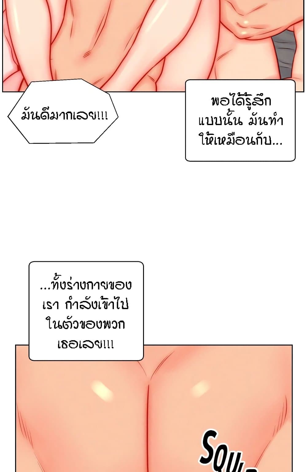 Live In Son-in Law - หน้า 22