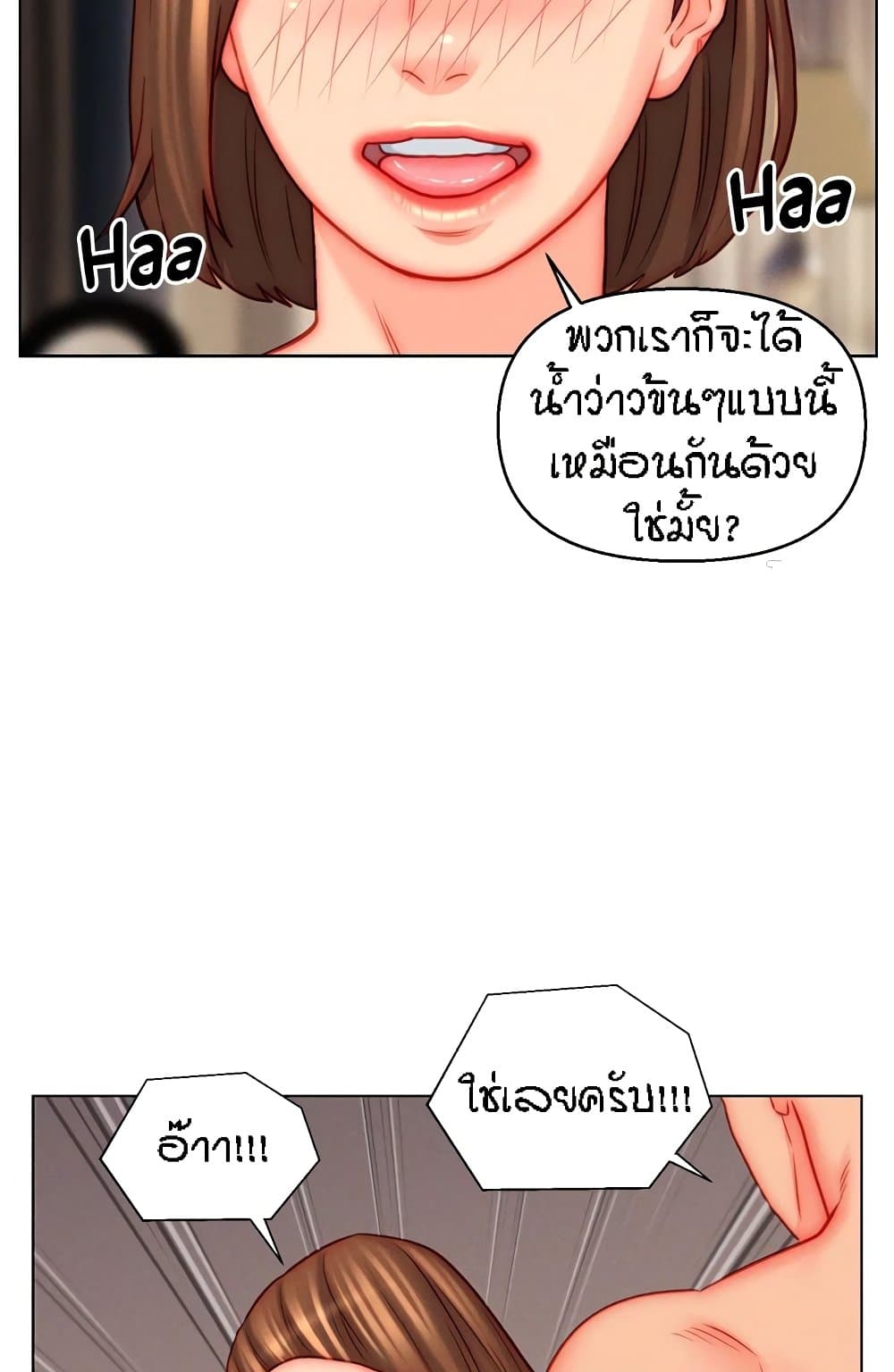 Live In Son-in Law - หน้า 28