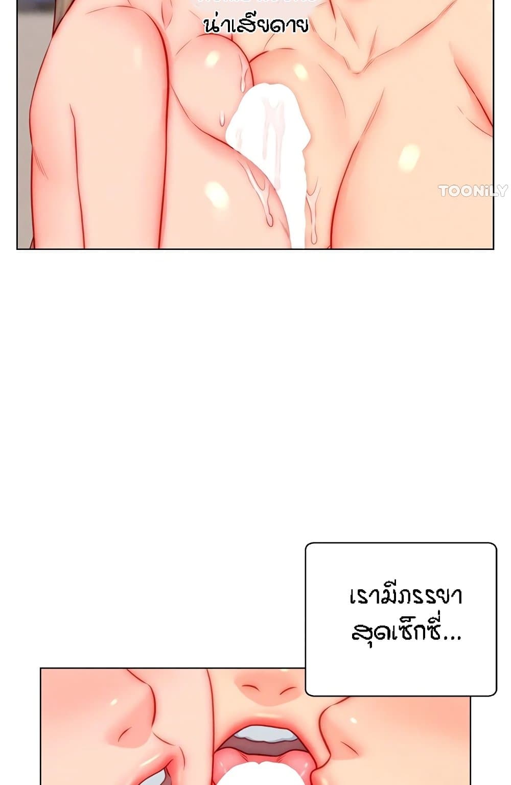 Live In Son-in Law - หน้า 44