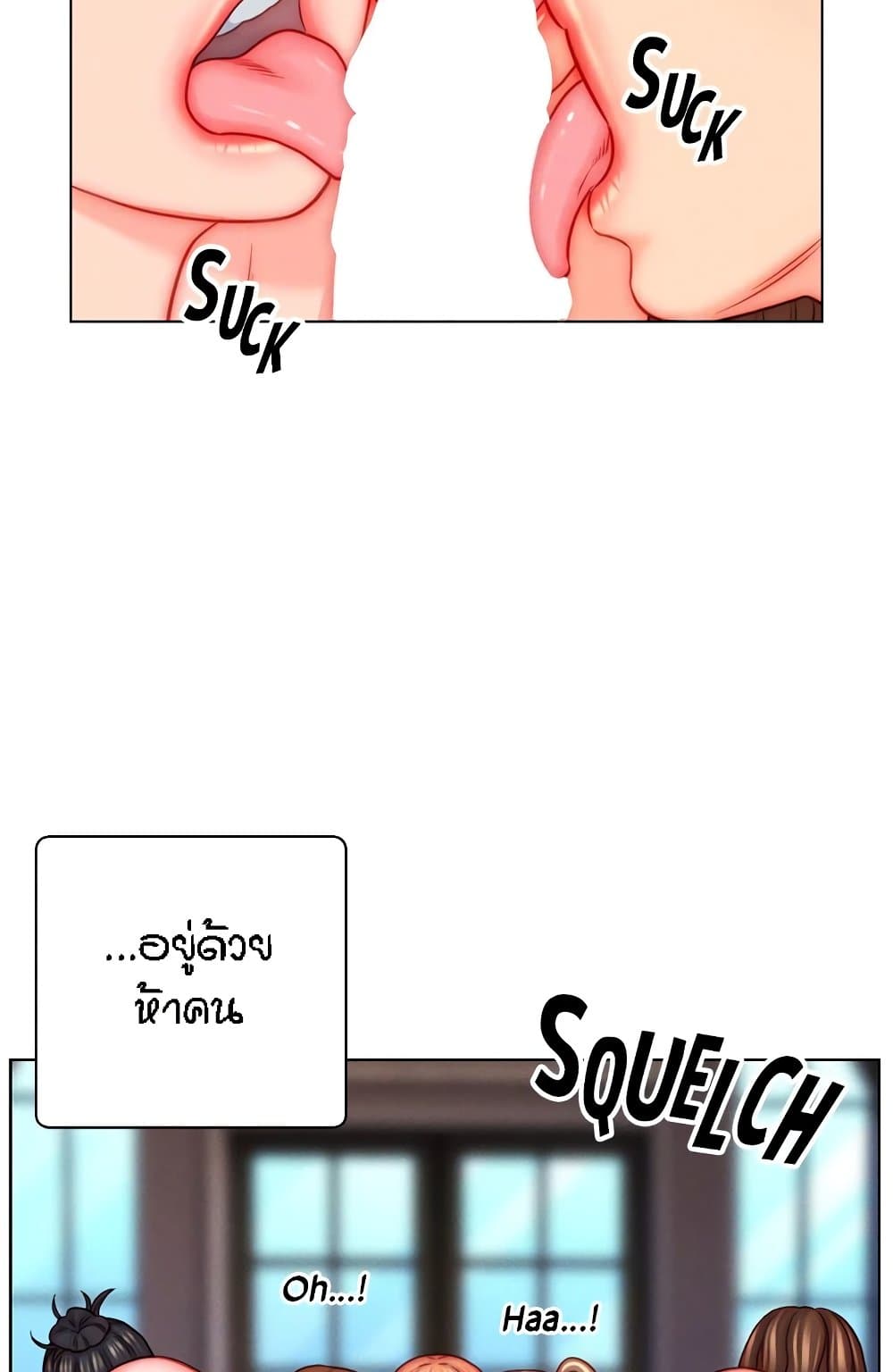 Live In Son-in Law - หน้า 45