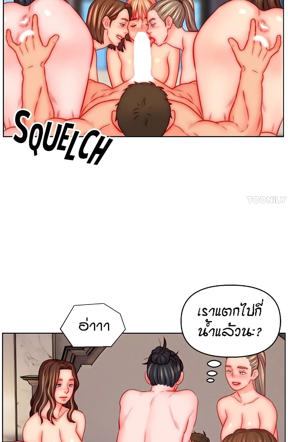 Live In Son-in Law - หน้า 46