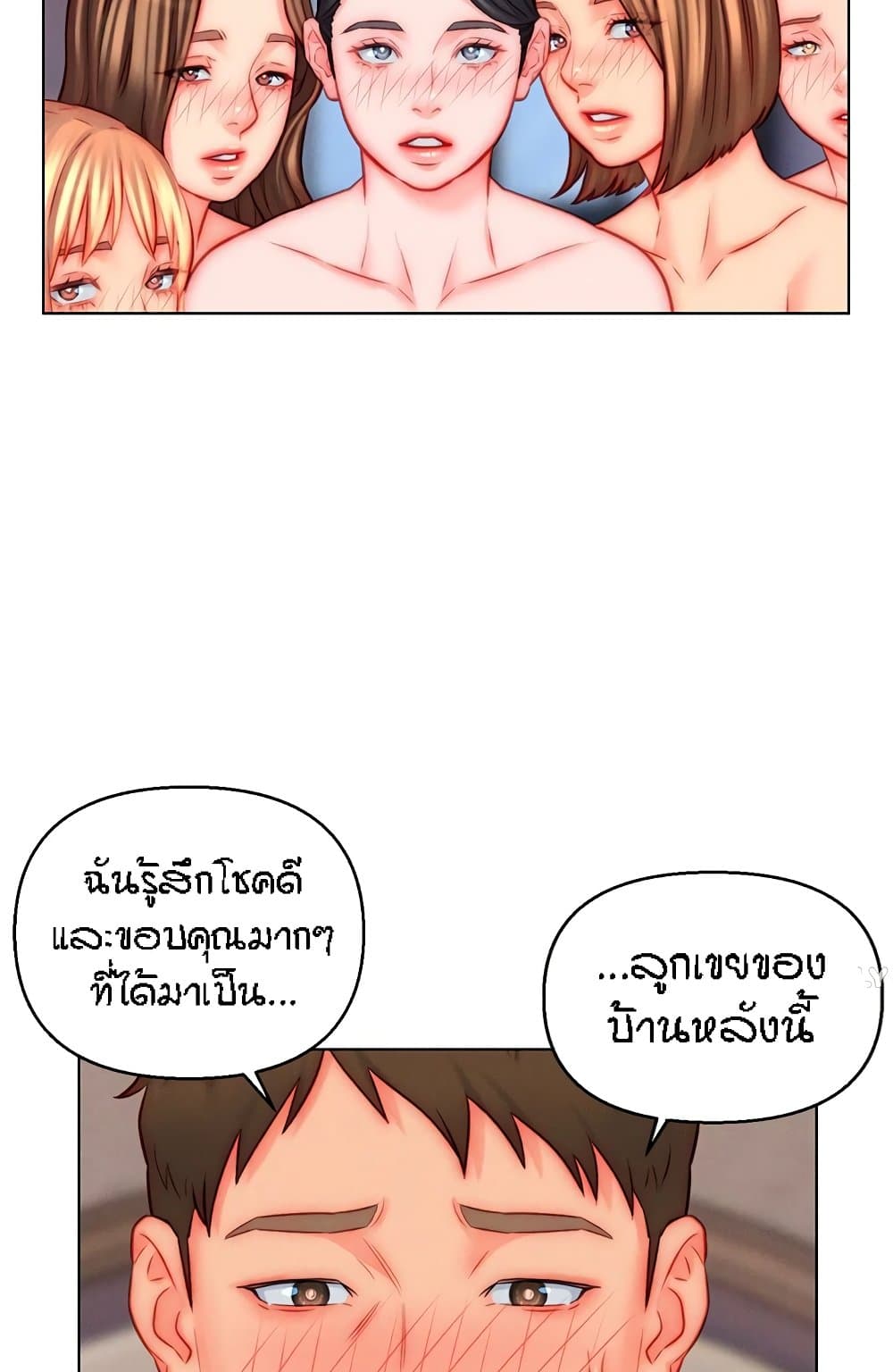 Live In Son-in Law - หน้า 48