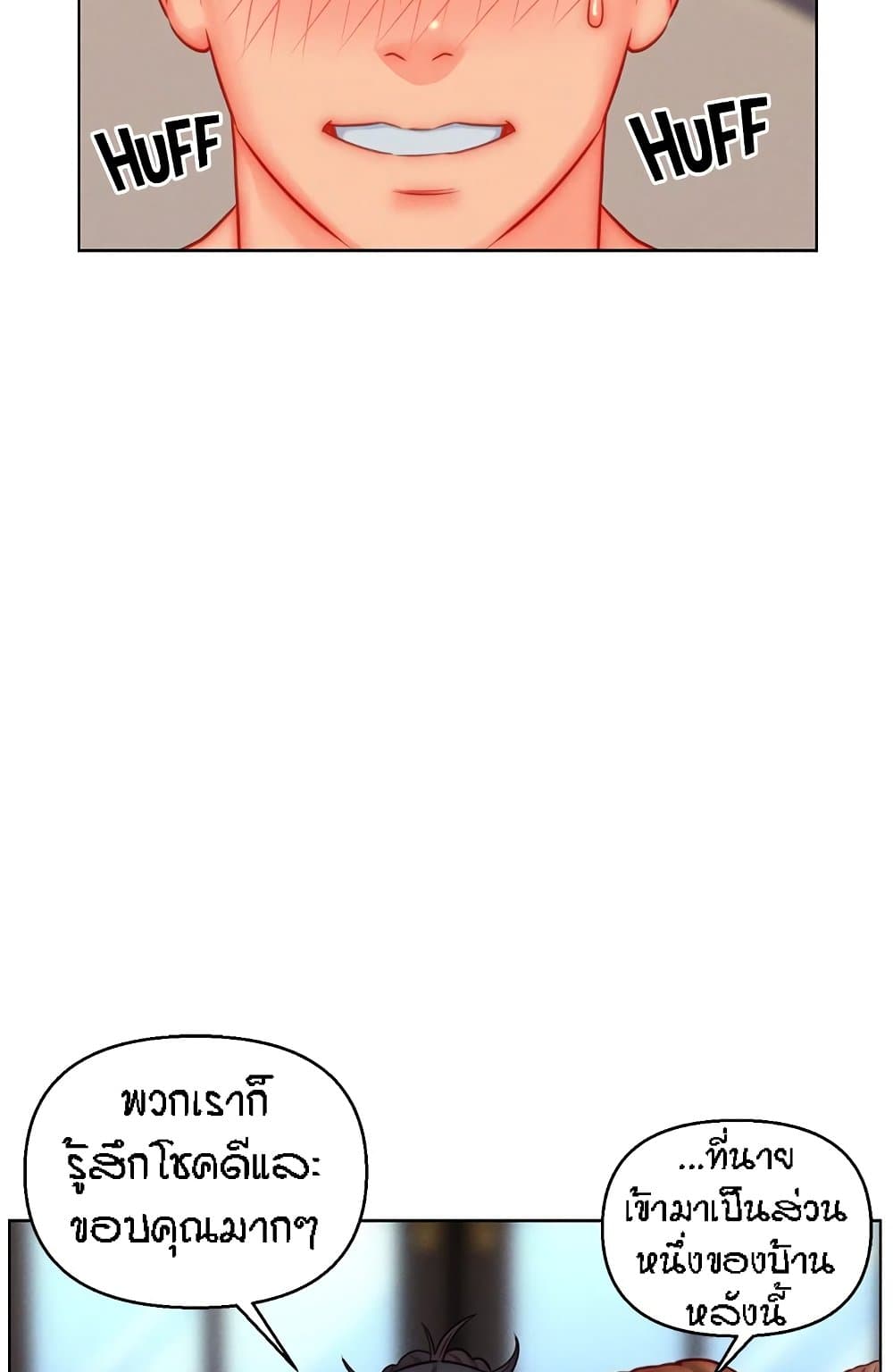 Live In Son-in Law - หน้า 49