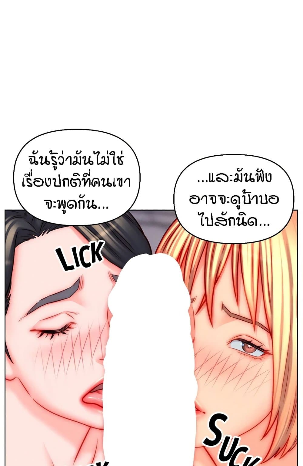 Live In Son-in Law - หน้า 5