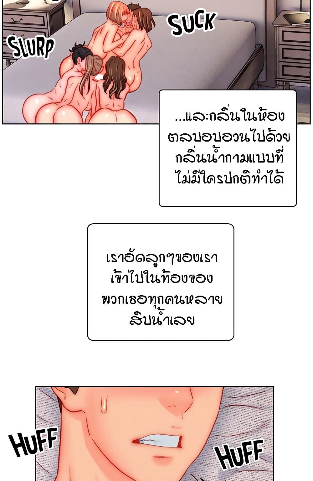Live In Son-in Law - หน้า 53