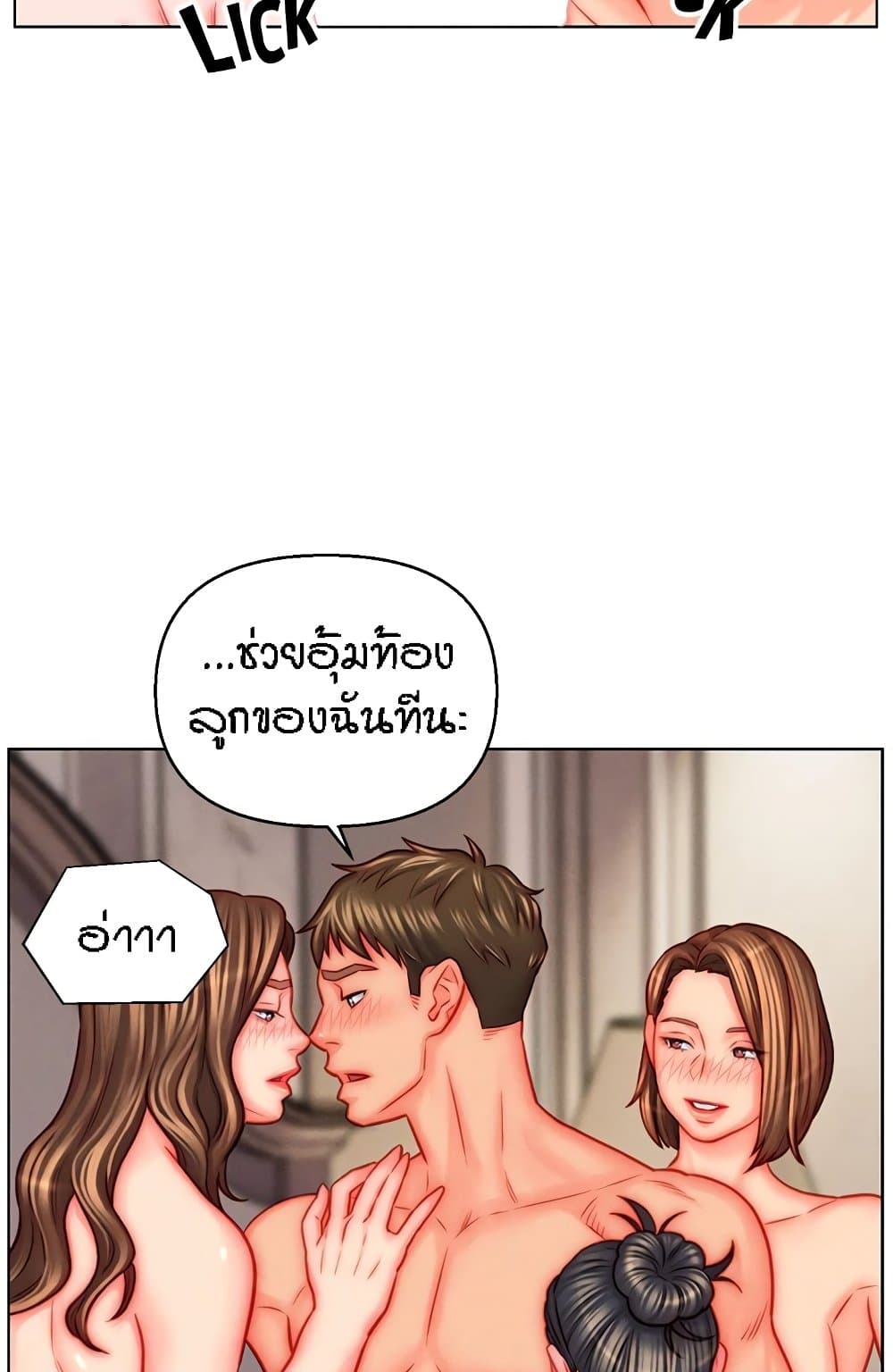 Live In Son-in Law - หน้า 6