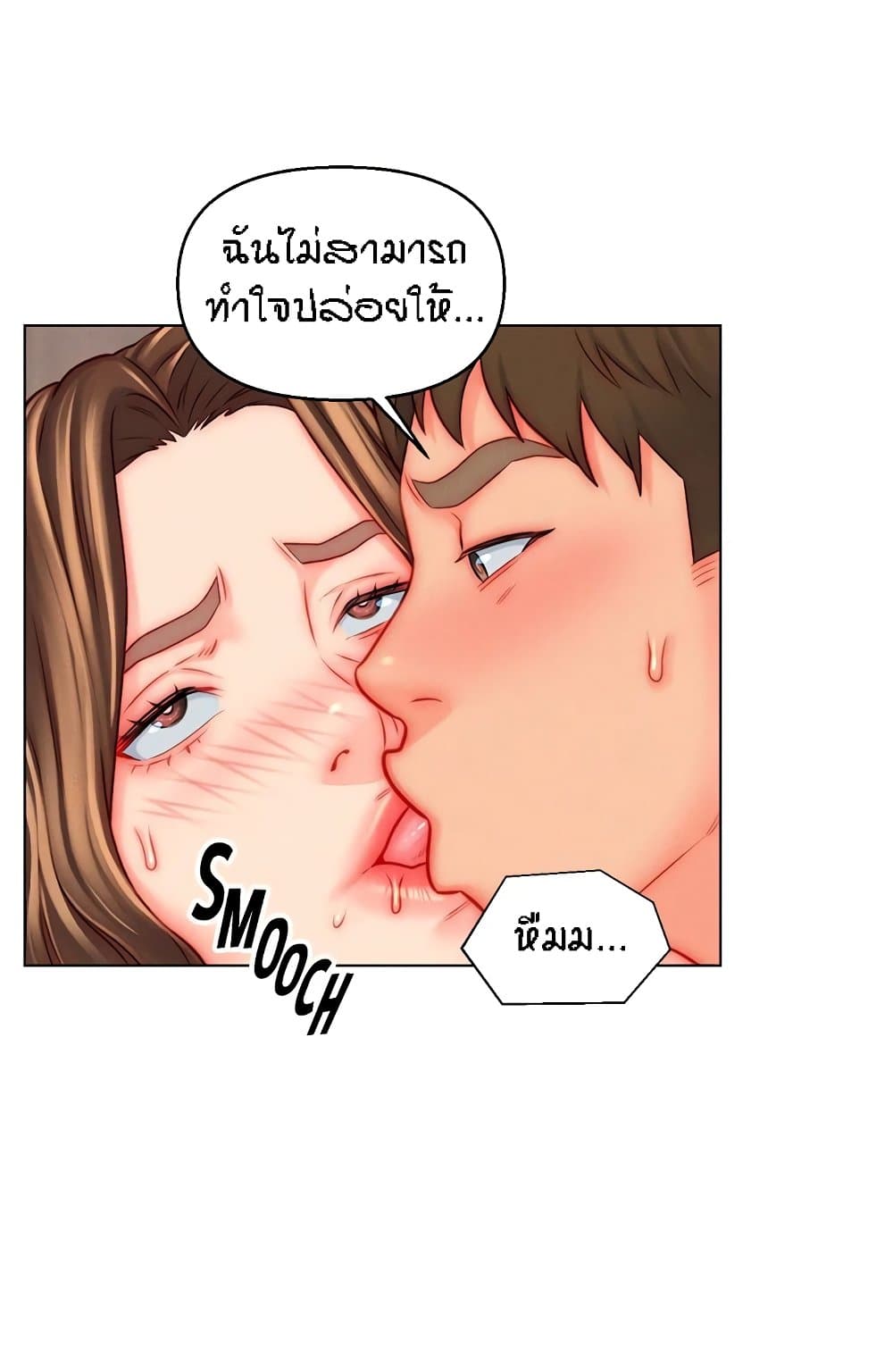Live In Son-in Law - หน้า 8