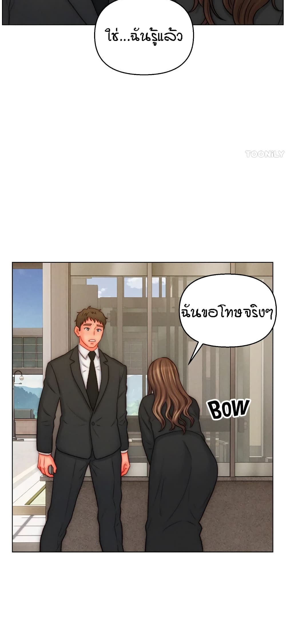 Live In Son-in Law - หน้า 12