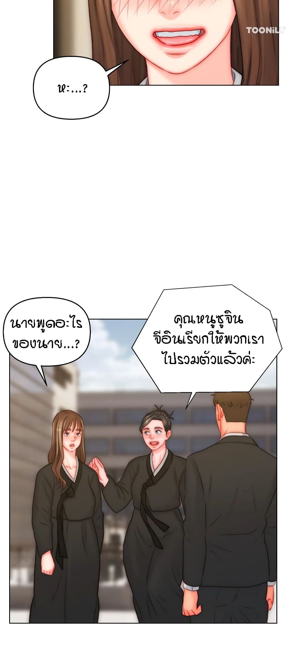 Live In Son-in Law - หน้า 21