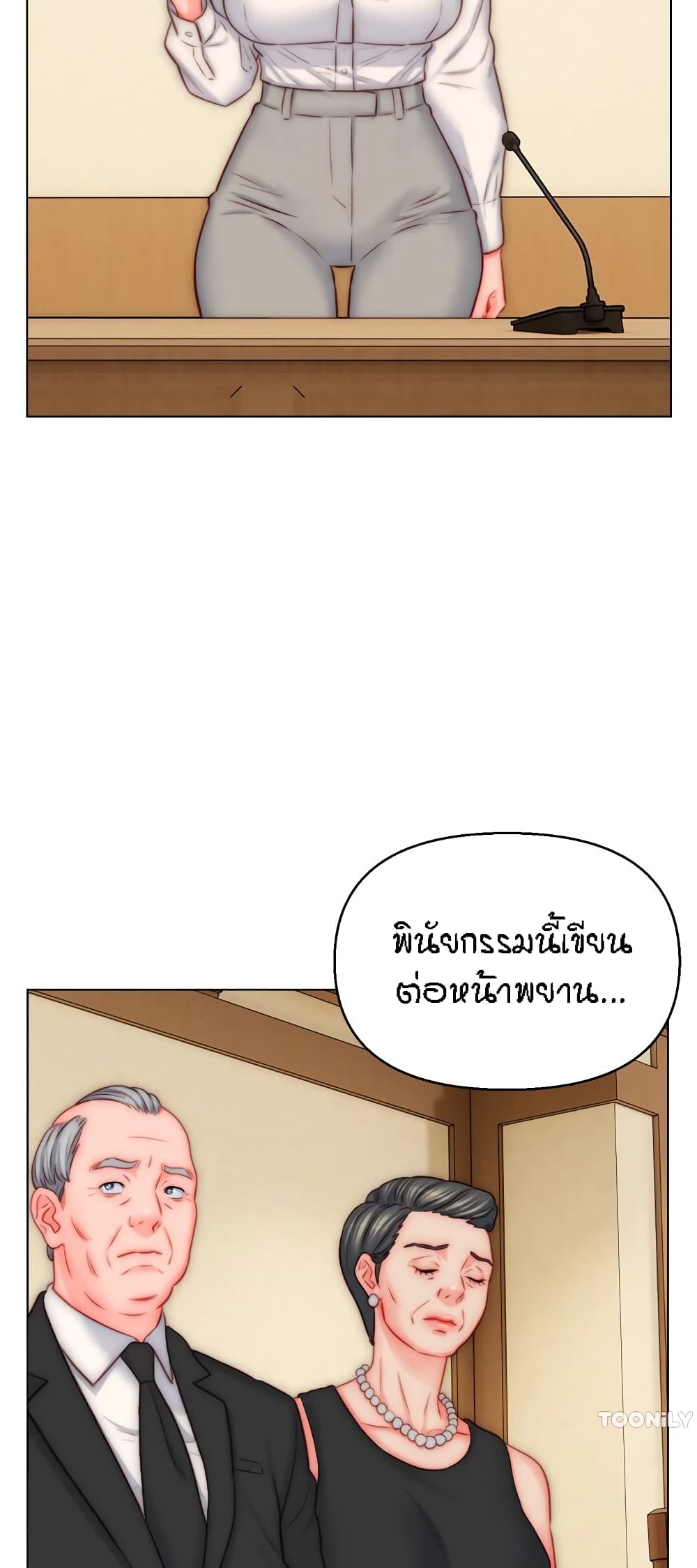 Live In Son-in Law - หน้า 25