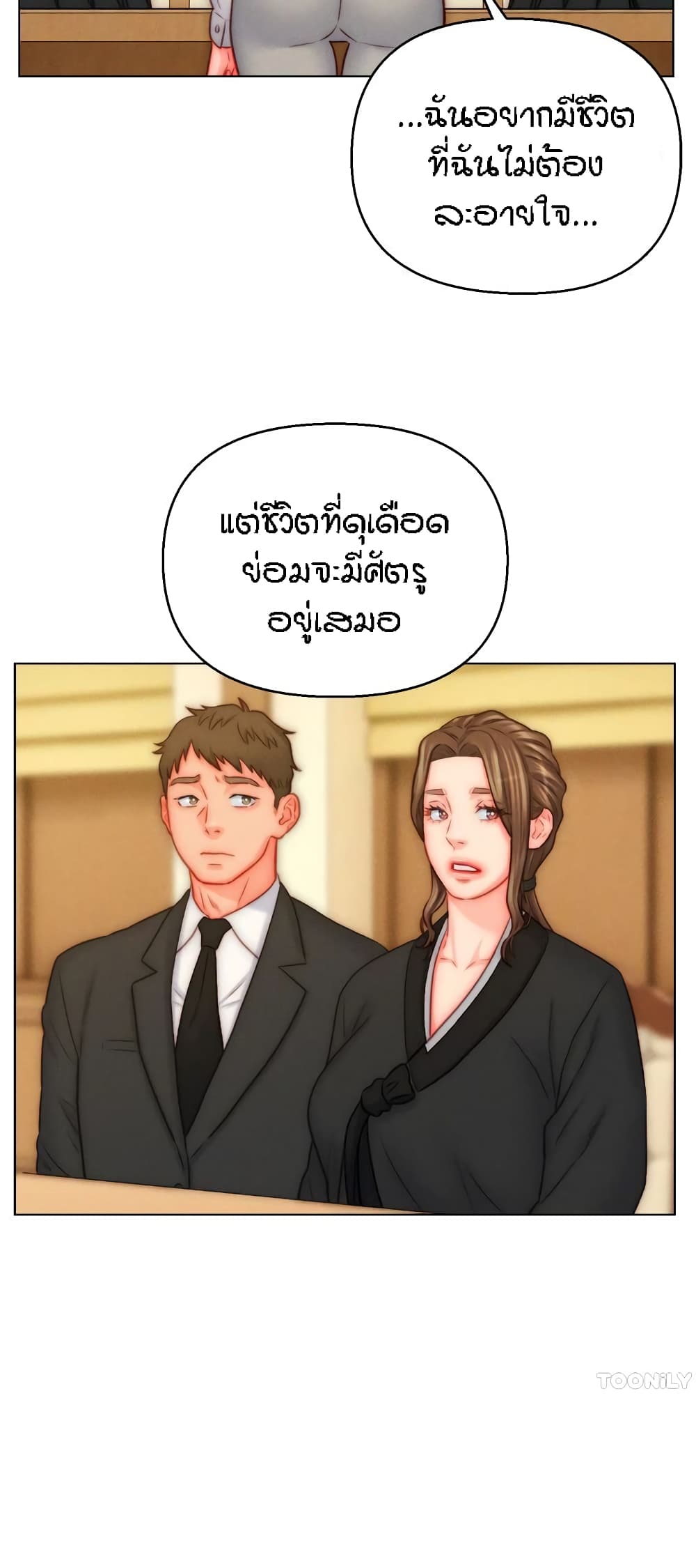 Live In Son-in Law - หน้า 28