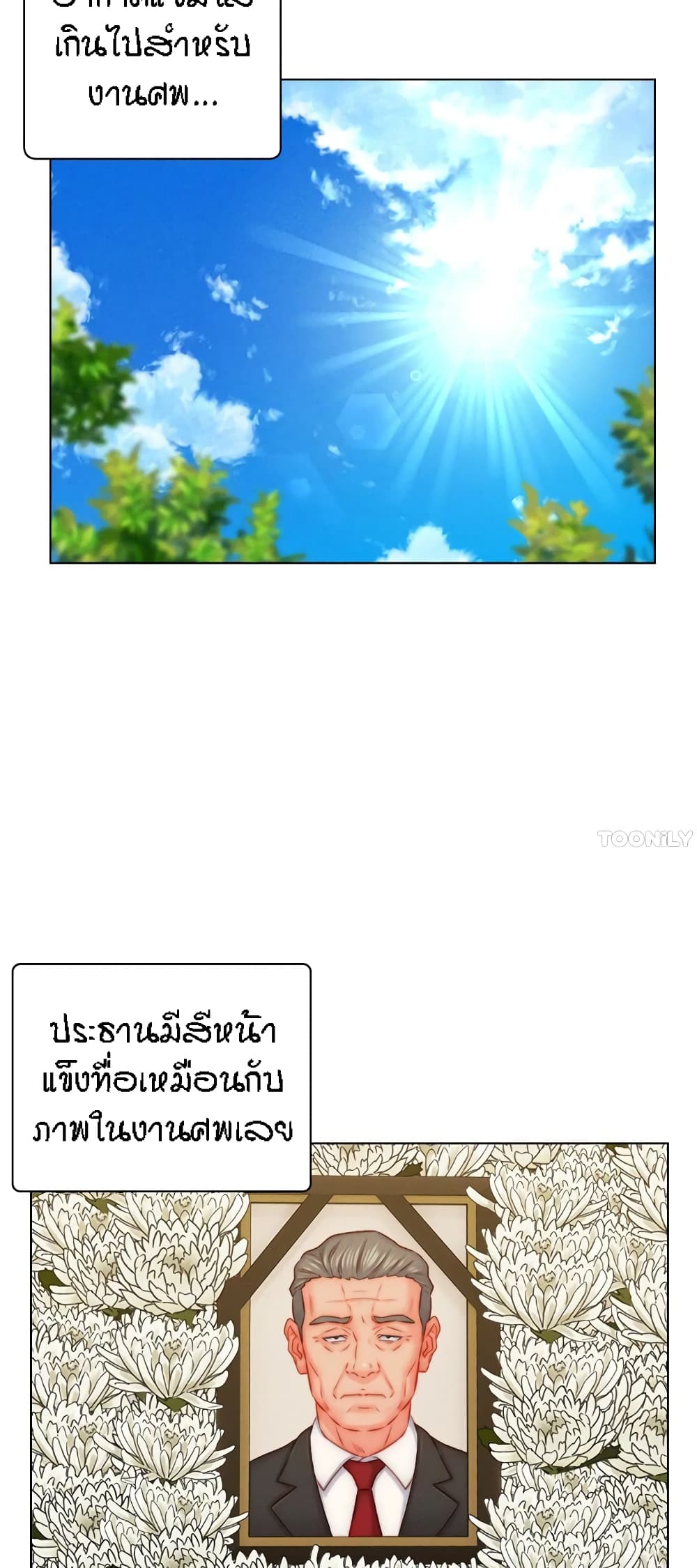 Live In Son-in Law - หน้า 3