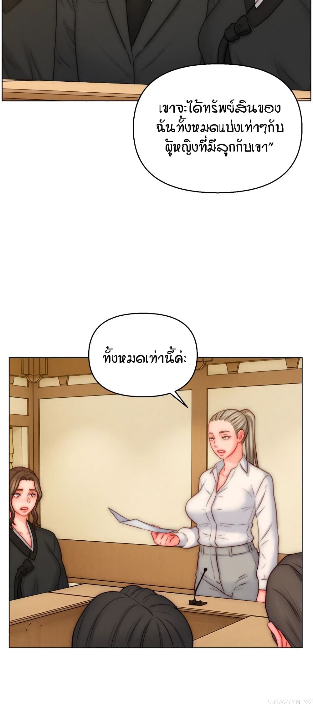 Live In Son-in Law - หน้า 35