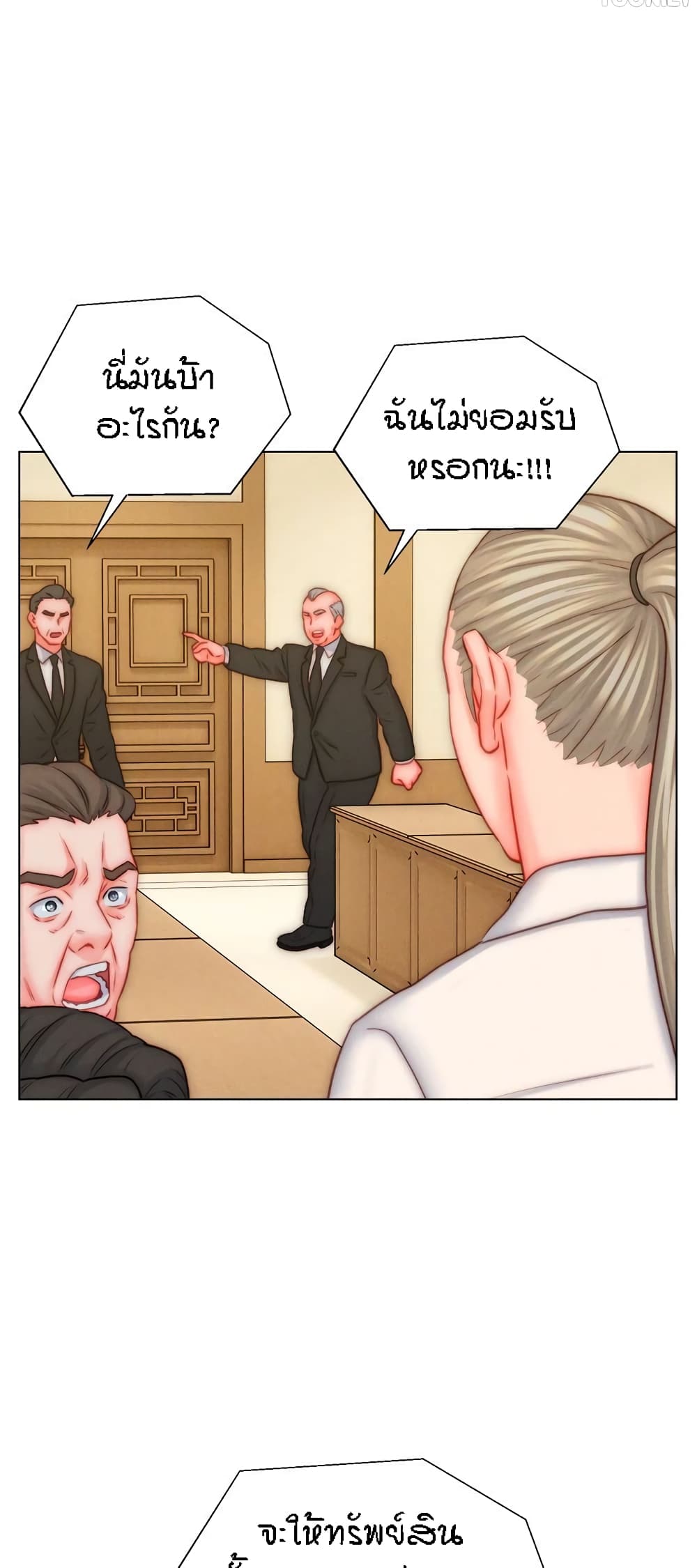 Live In Son-in Law - หน้า 36