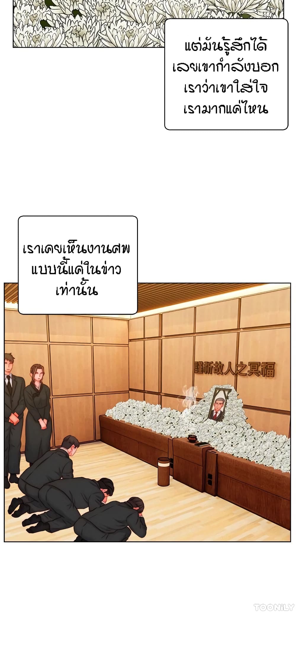 Live In Son-in Law - หน้า 4